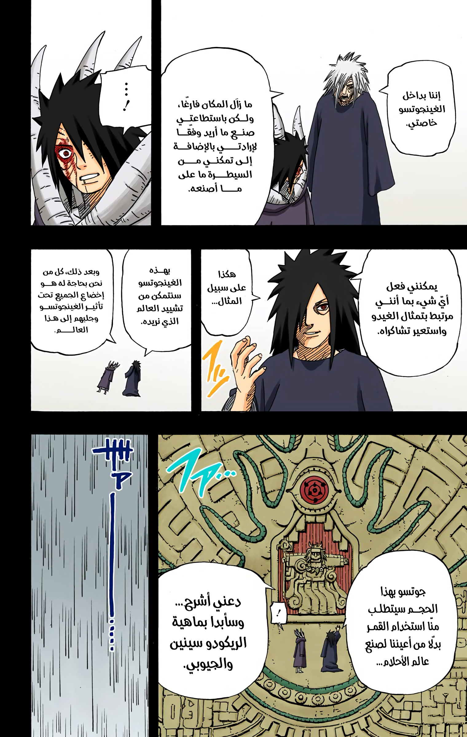 Read Naruto AR Manga Online