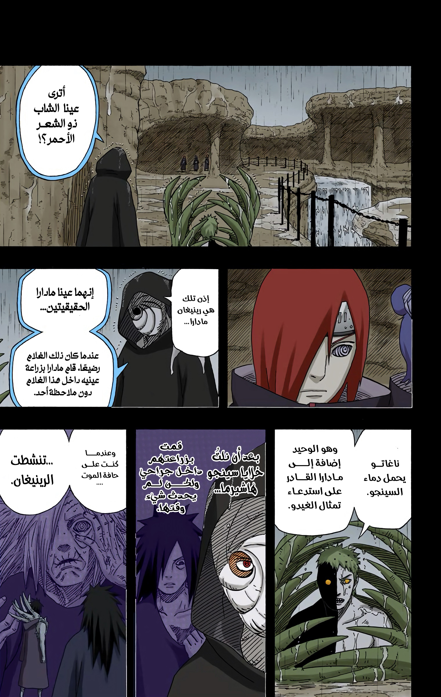 Read Naruto AR Manga Online