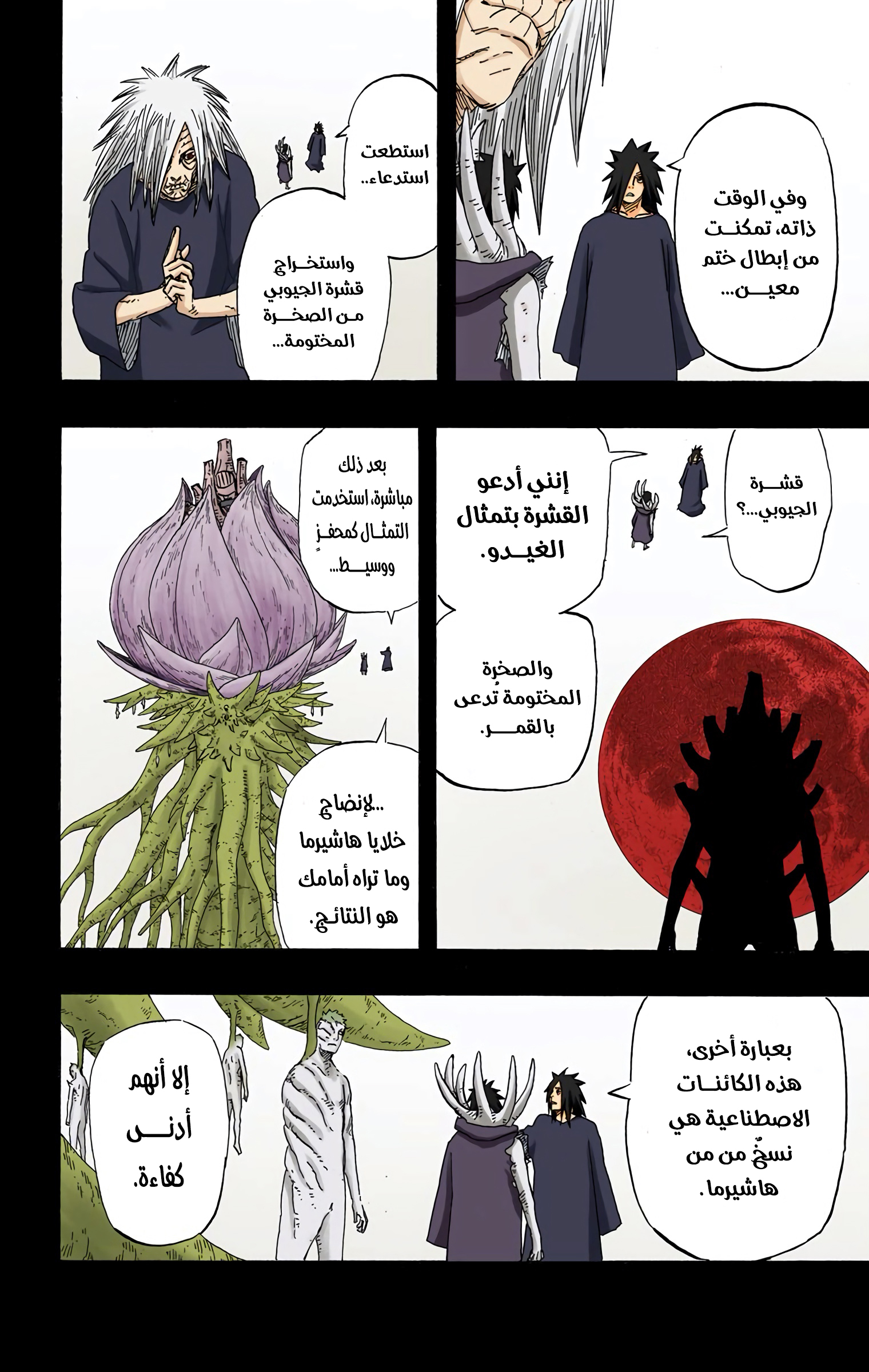 Read Naruto AR Manga Online