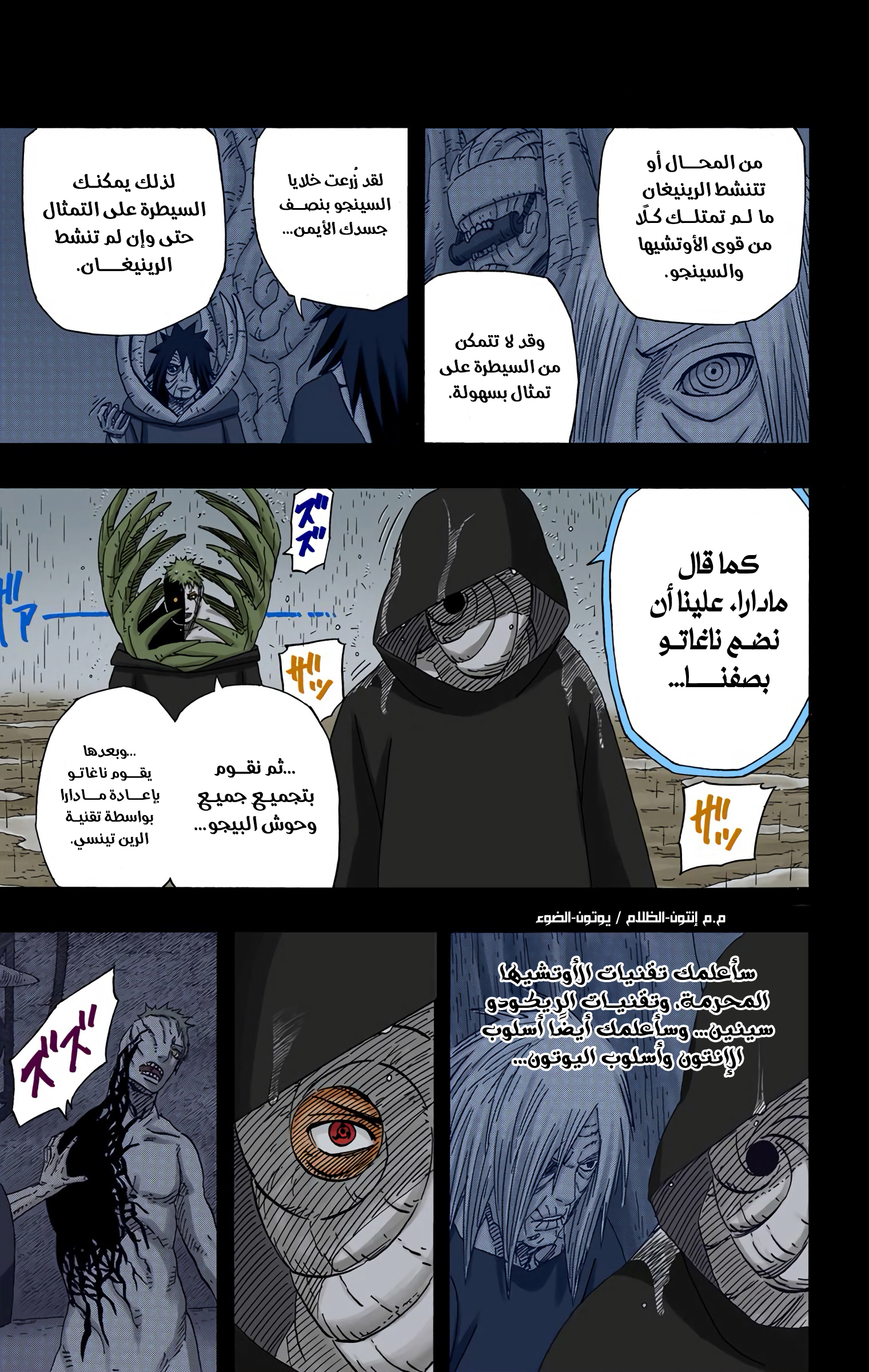 Read Naruto AR Manga Online