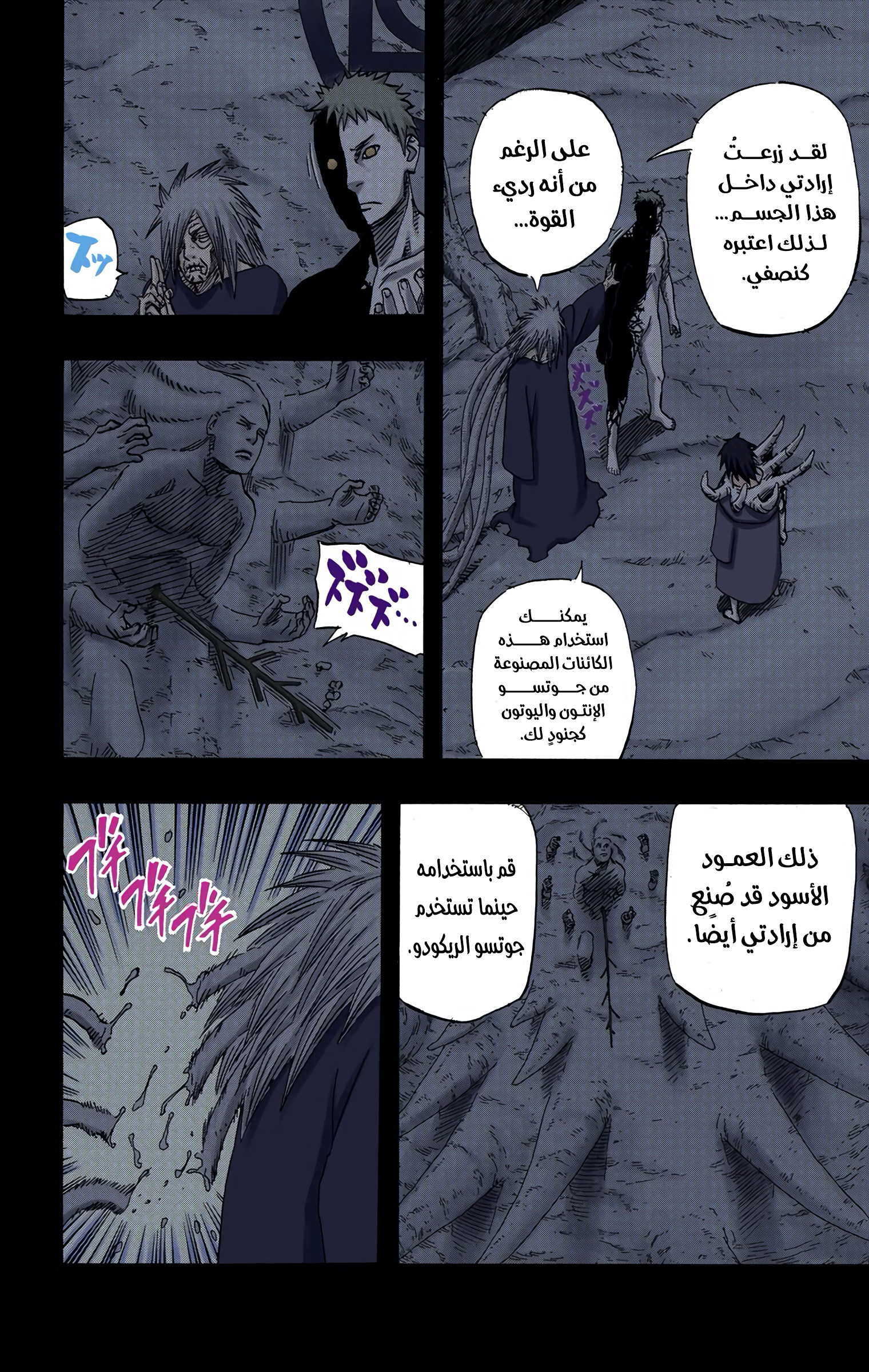 Read Naruto AR Manga Online