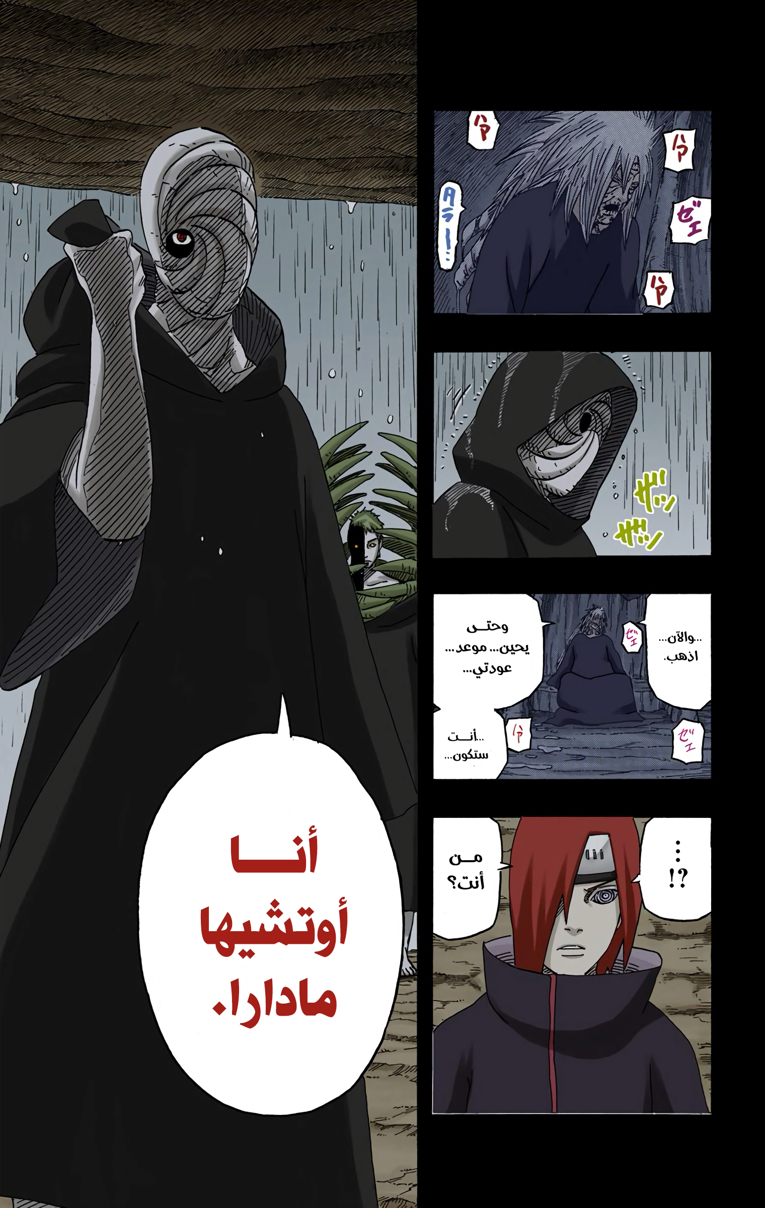 Read Naruto AR Manga Online