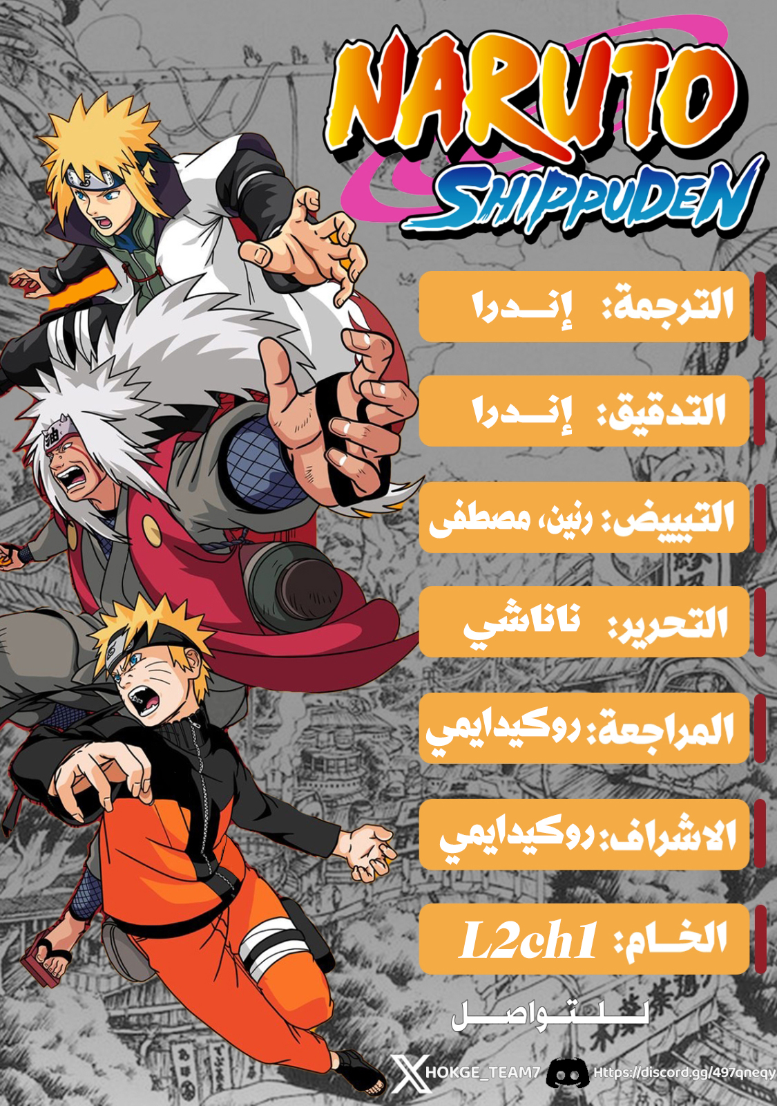 Read Naruto AR Manga Online