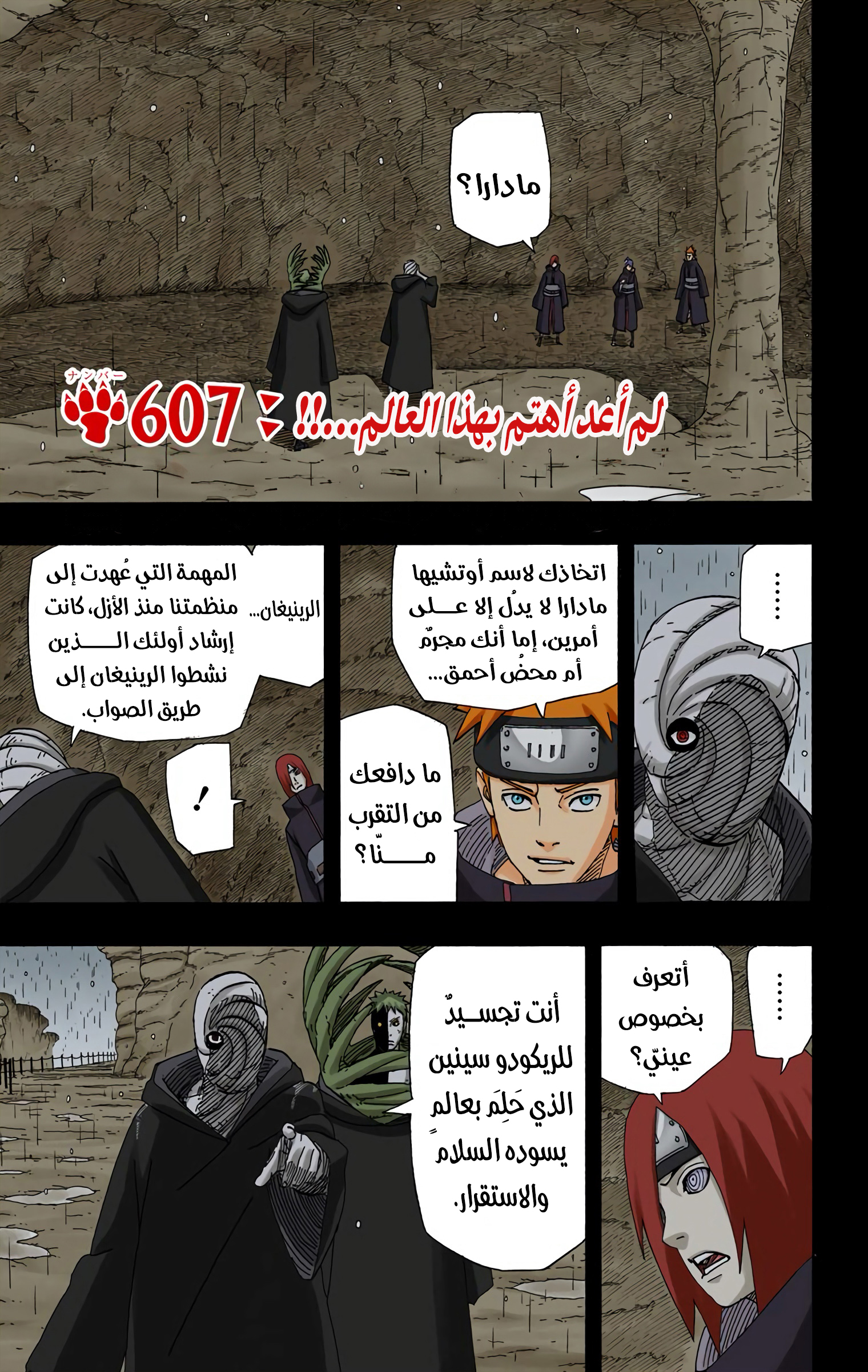 Read Naruto AR Manga Online
