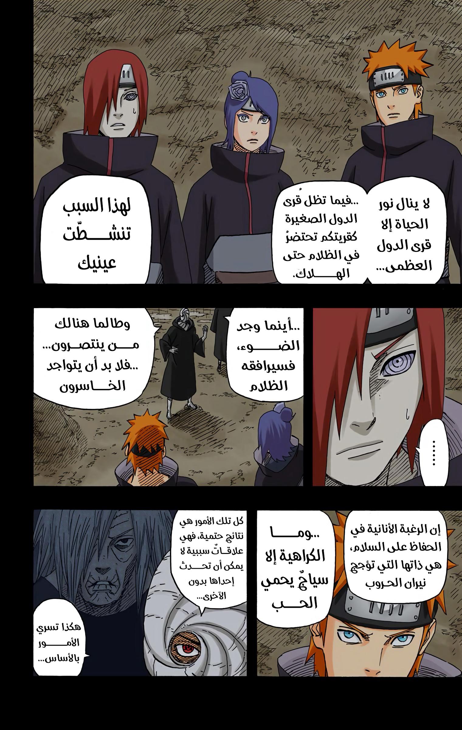 Read Naruto AR Manga Online
