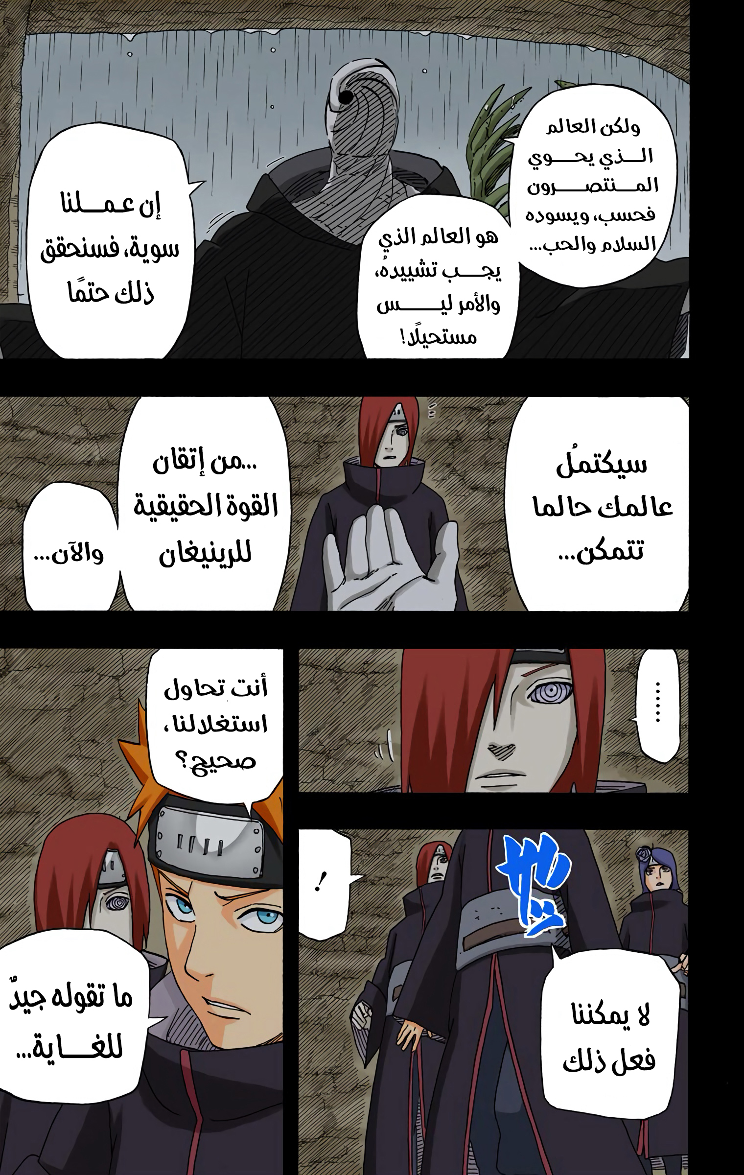 Read Naruto AR Manga Online