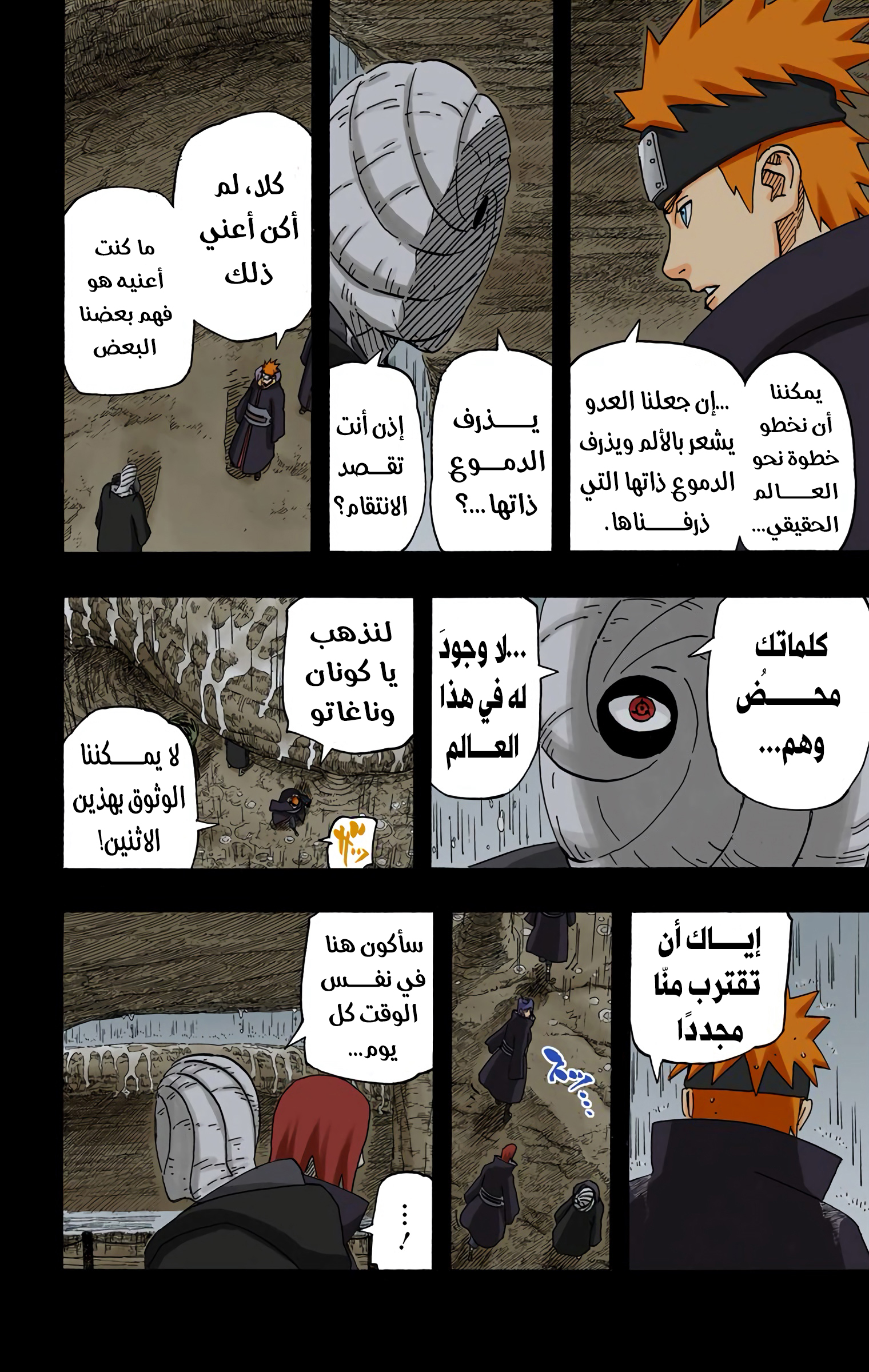 Read Naruto AR Manga Online