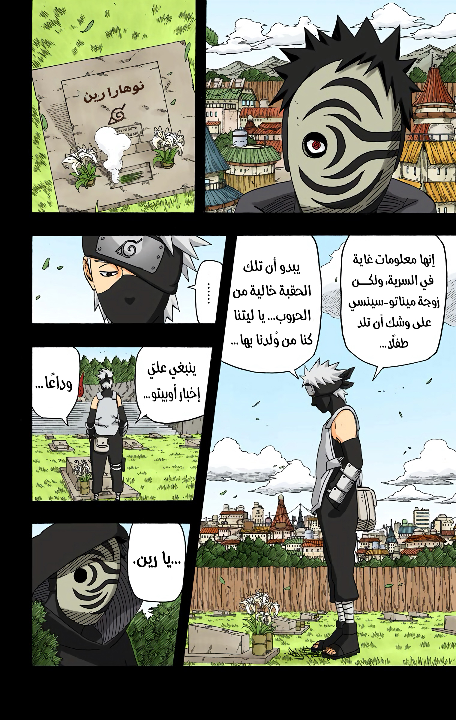 Read Naruto AR Manga Online