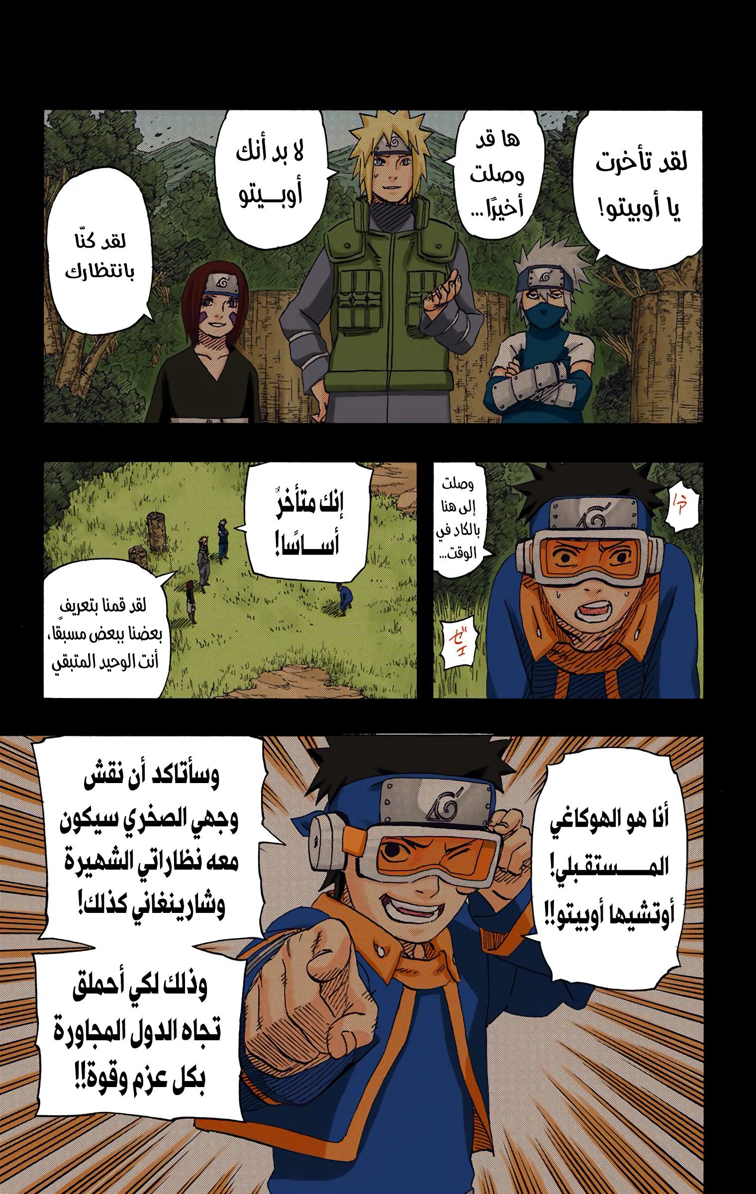 Read Naruto AR Manga Online