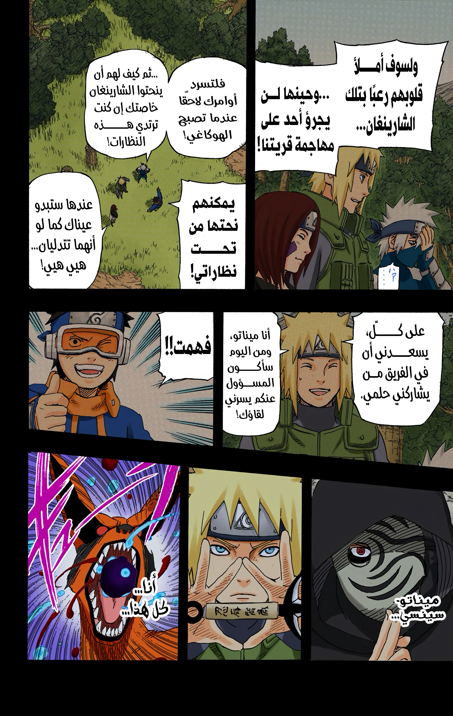 Read Naruto AR Manga Online