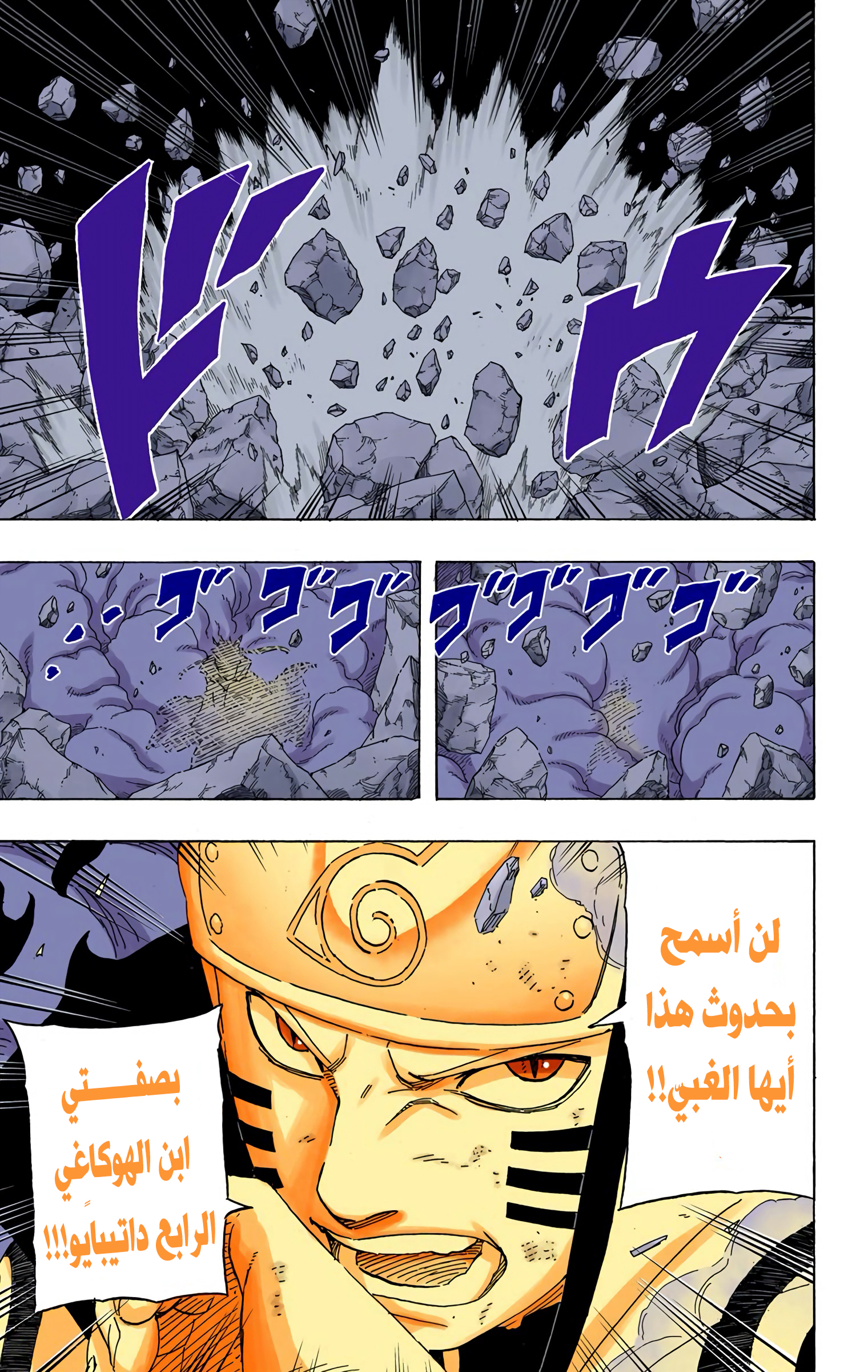 Read Naruto AR Manga Online