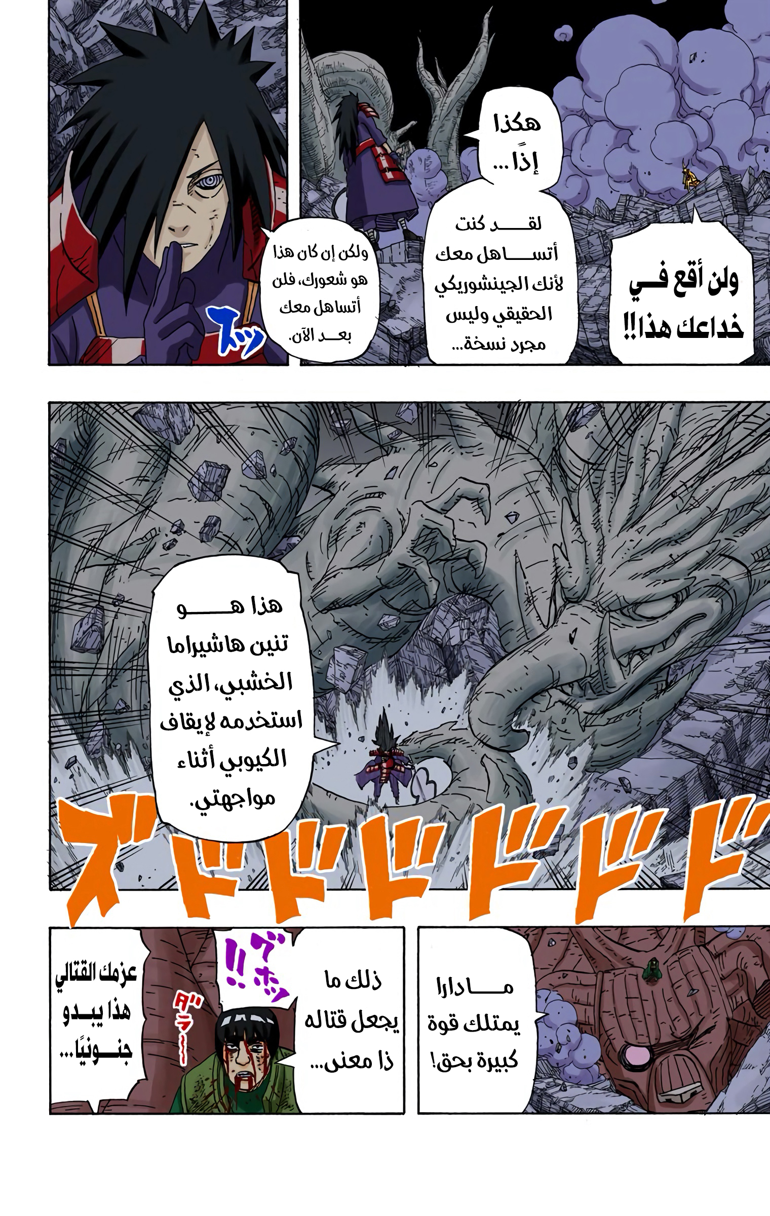 Read Naruto AR Manga Online