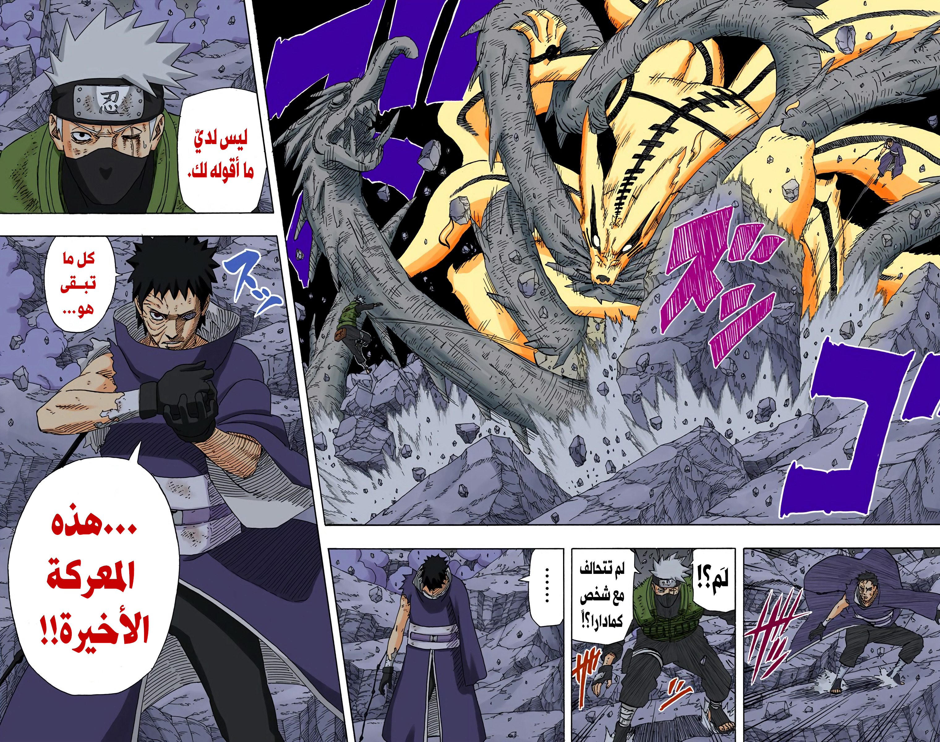 Read Naruto AR Manga Online