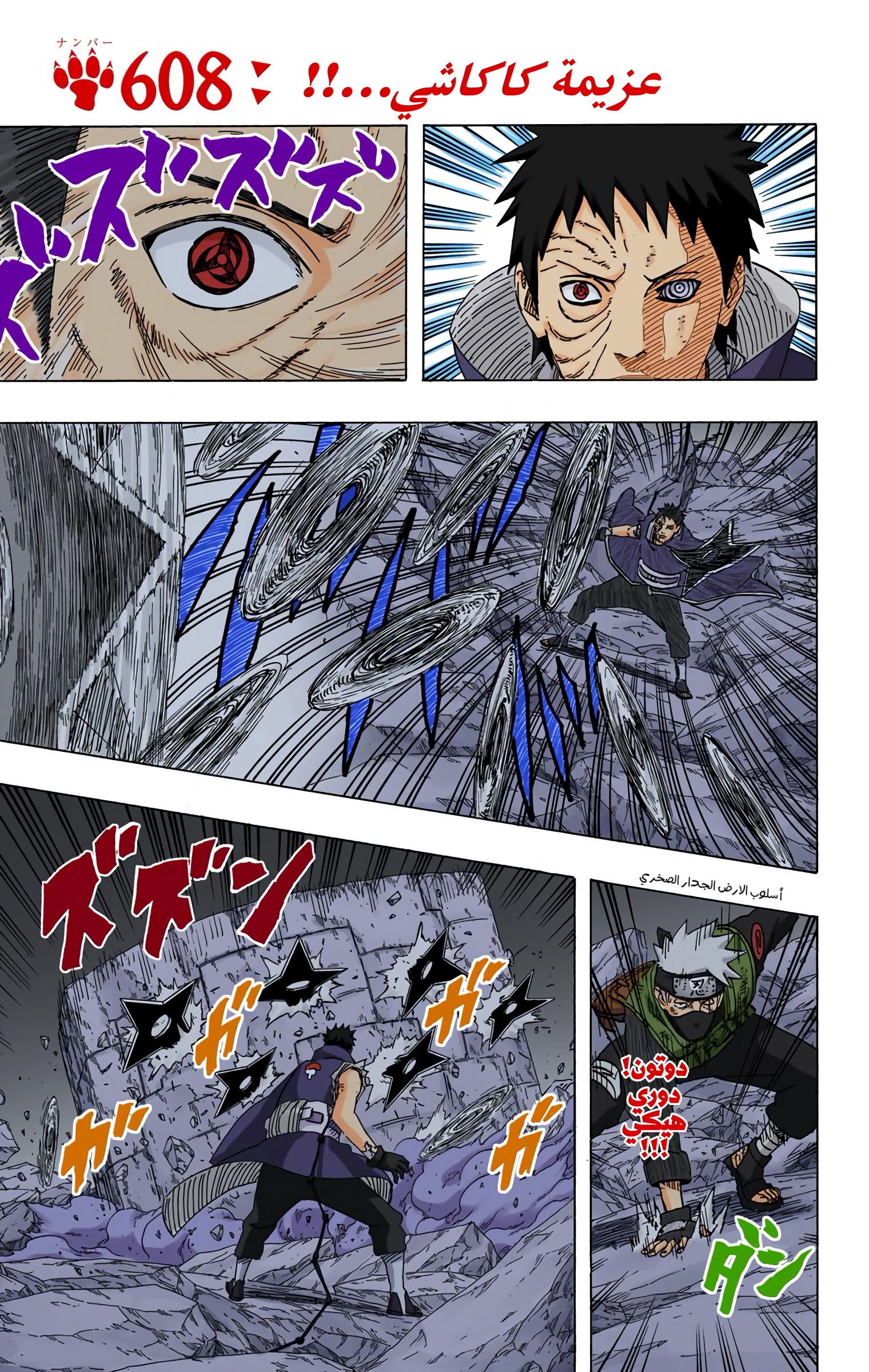 Read Naruto AR Manga Online