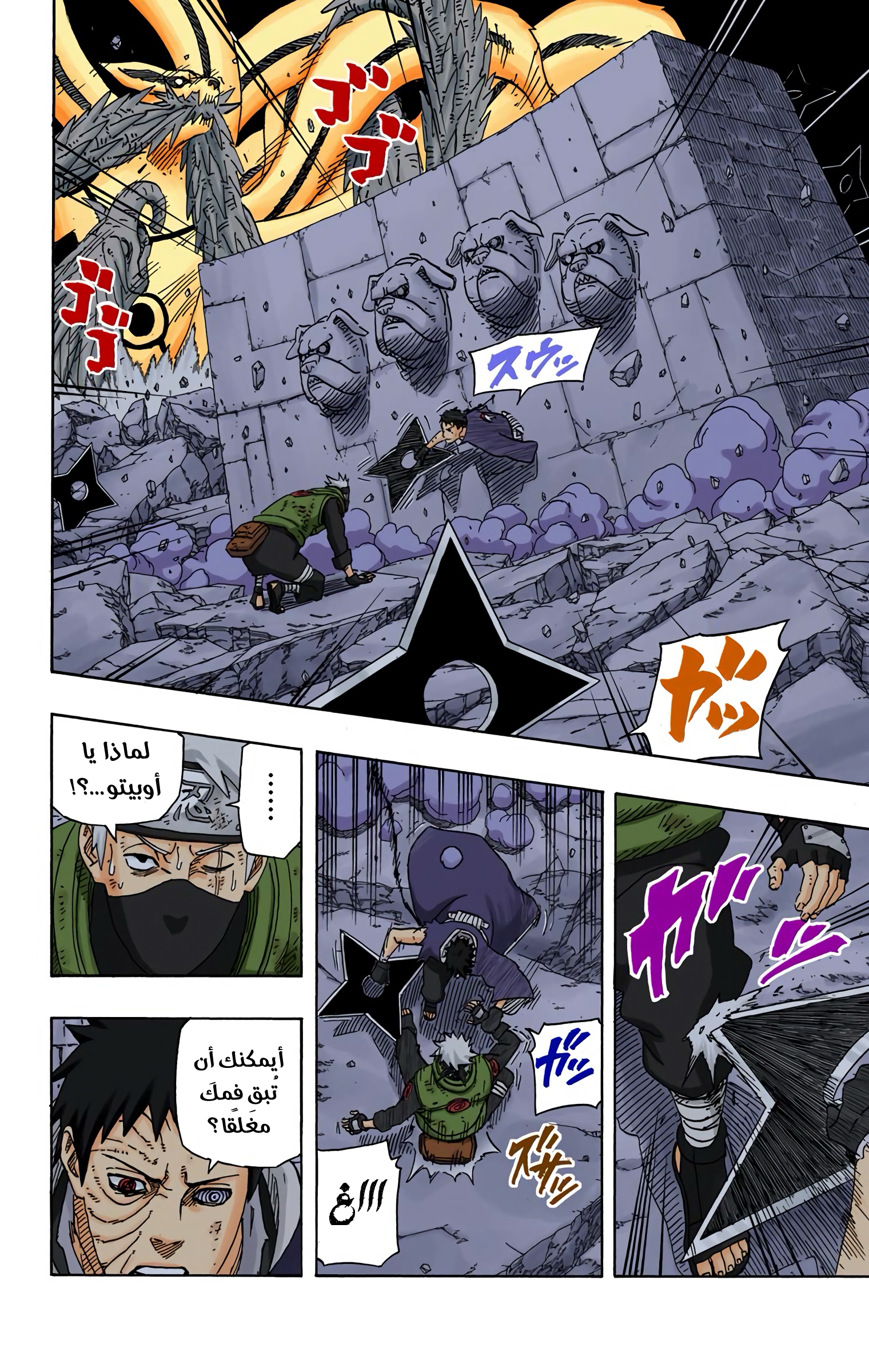 Read Naruto AR Manga Online