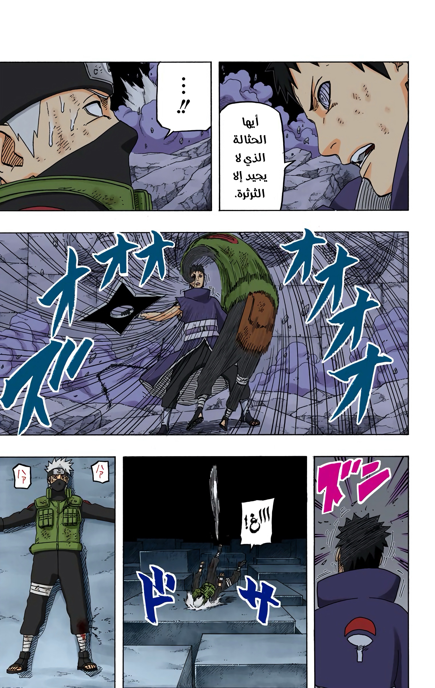 Read Naruto AR Manga Online