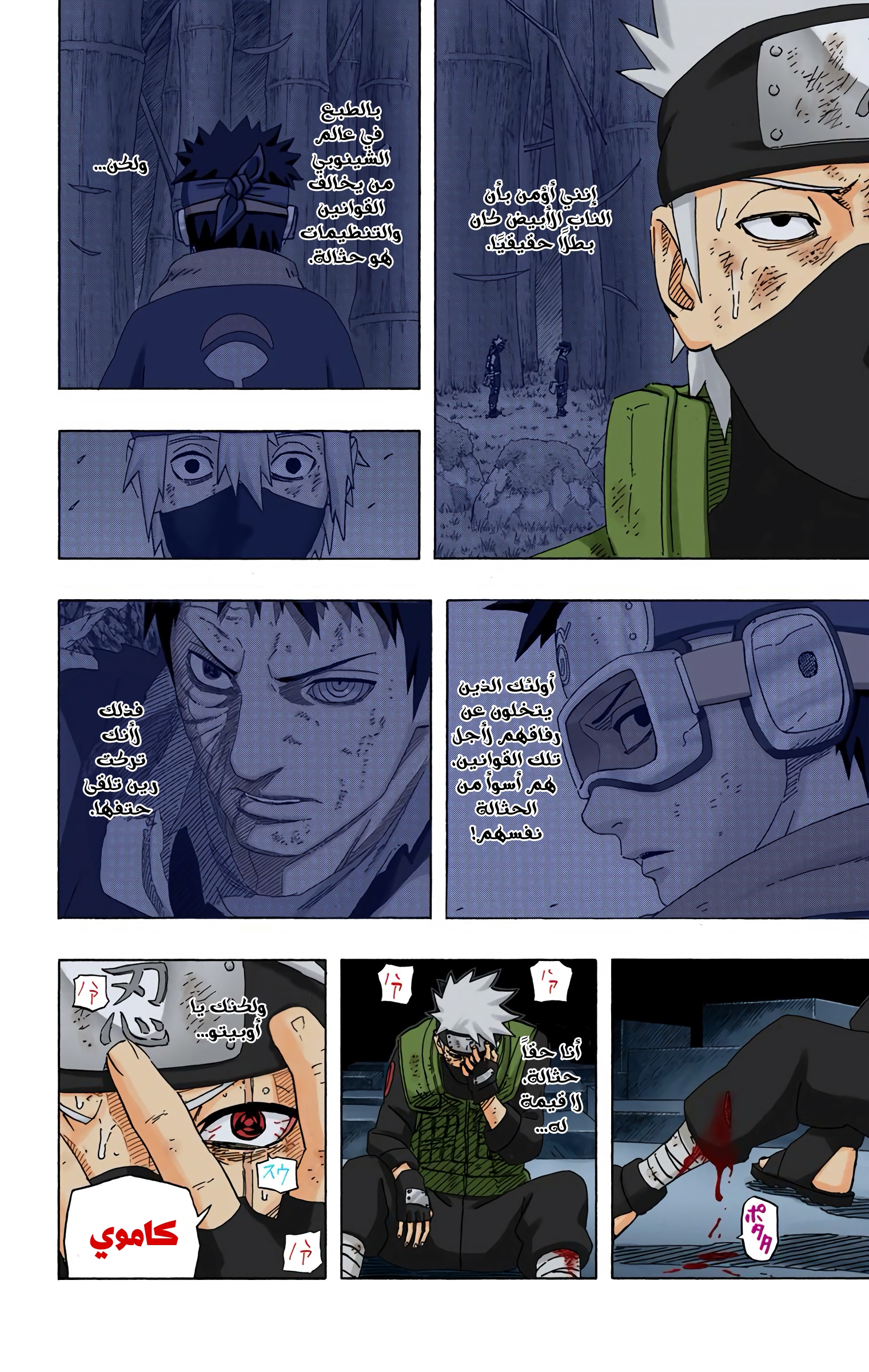 Read Naruto AR Manga Online