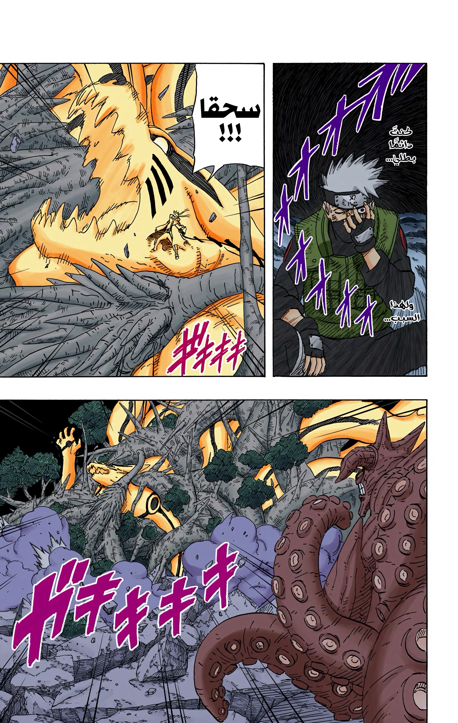 Read Naruto AR Manga Online