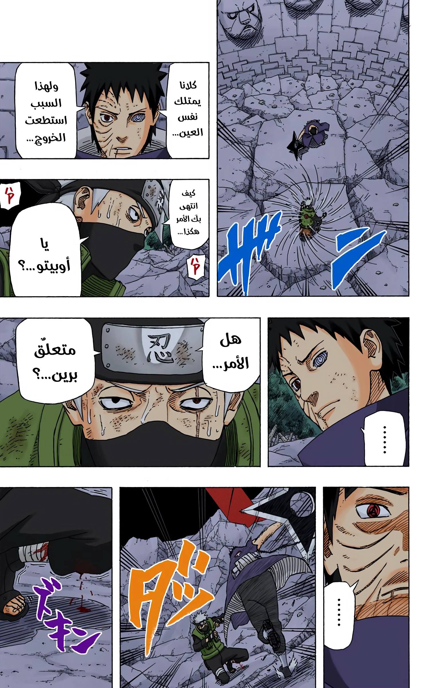 Read Naruto AR Manga Online