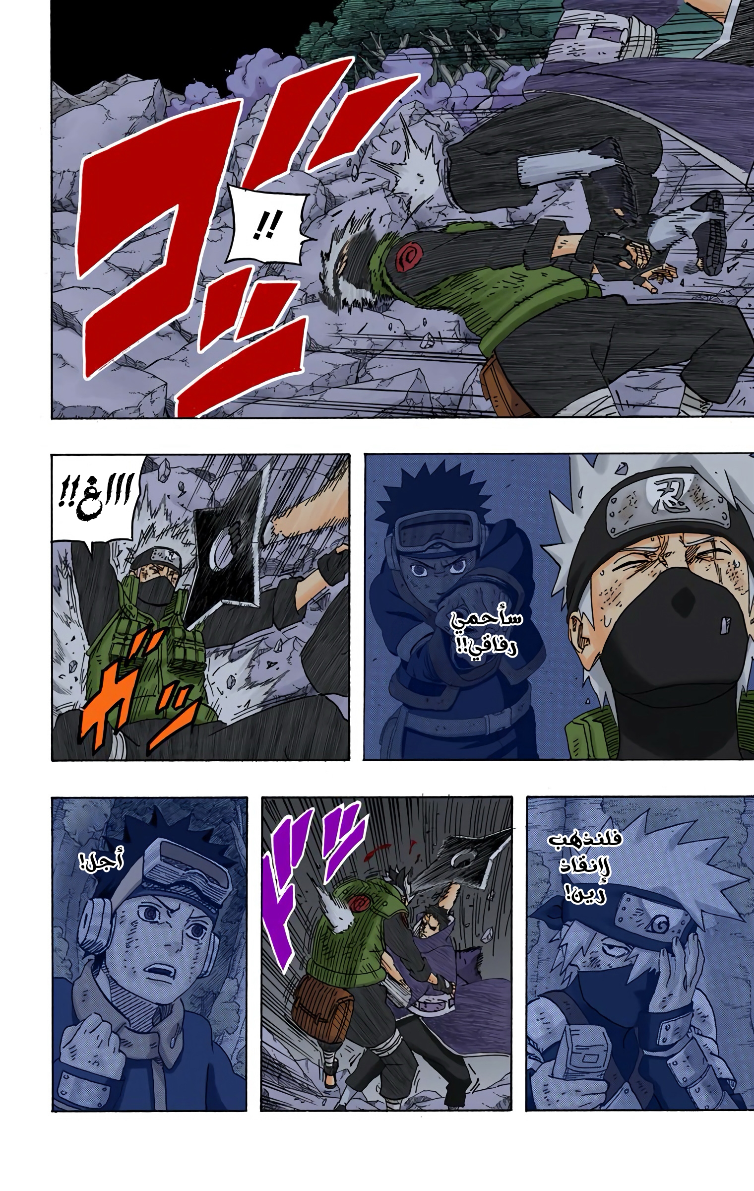 Read Naruto AR Manga Online
