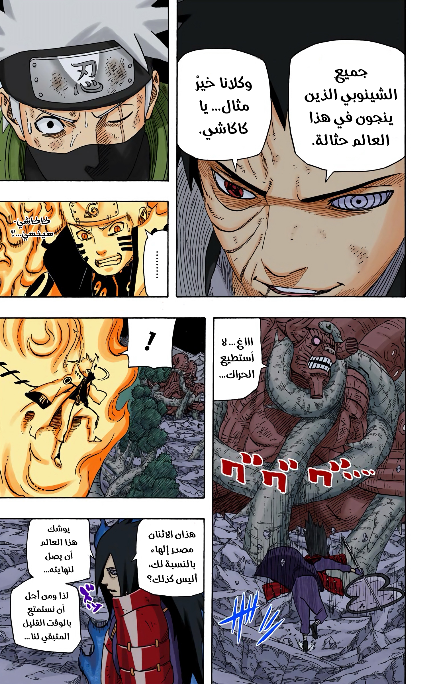 Read Naruto AR Manga Online