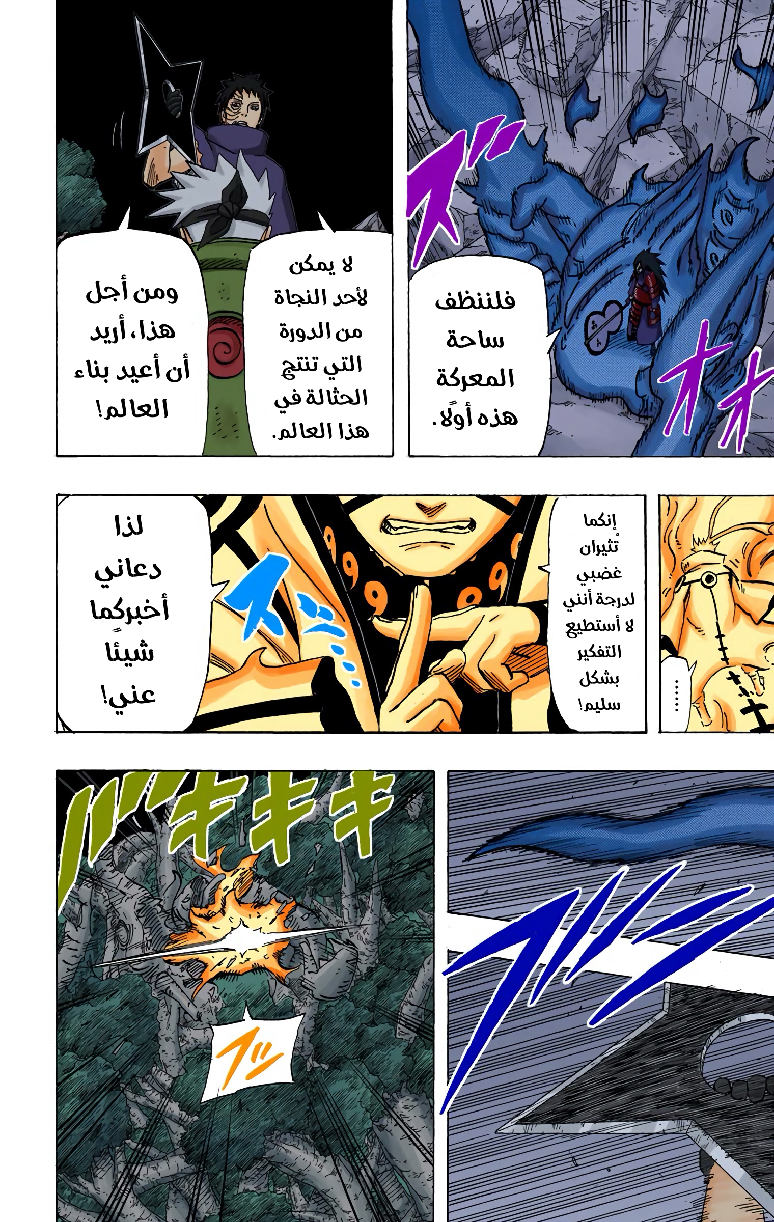 Read Naruto AR Manga Online