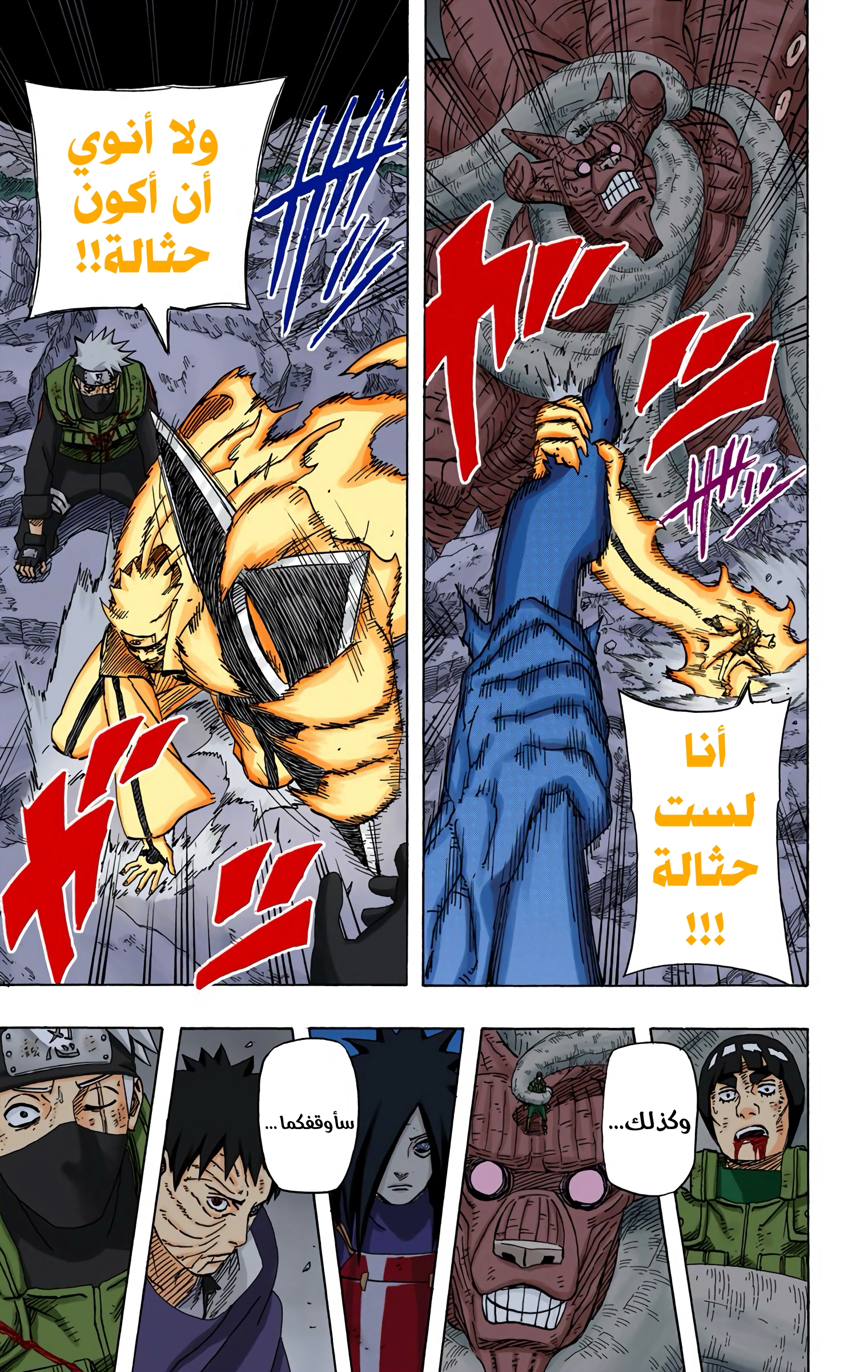Read Naruto AR Manga Online