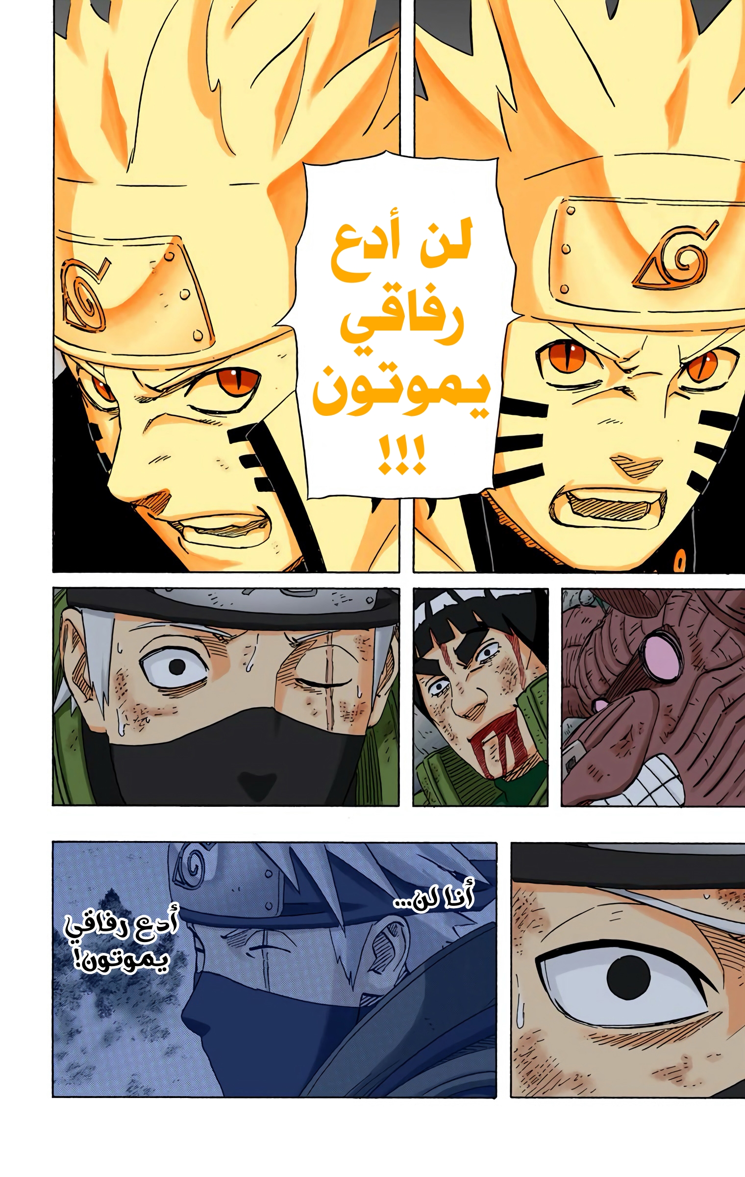Read Naruto AR Manga Online