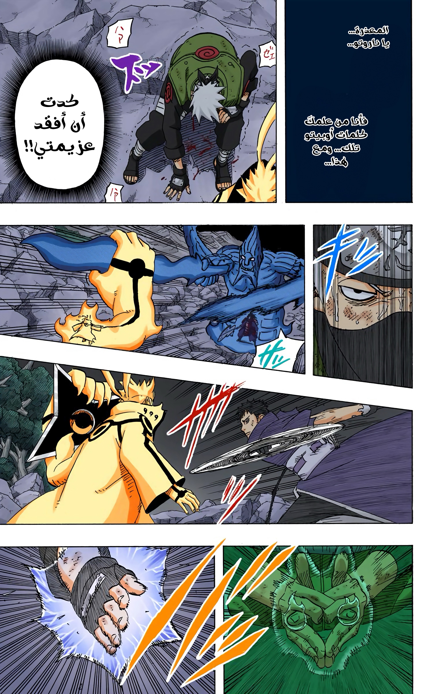 Read Naruto AR Manga Online