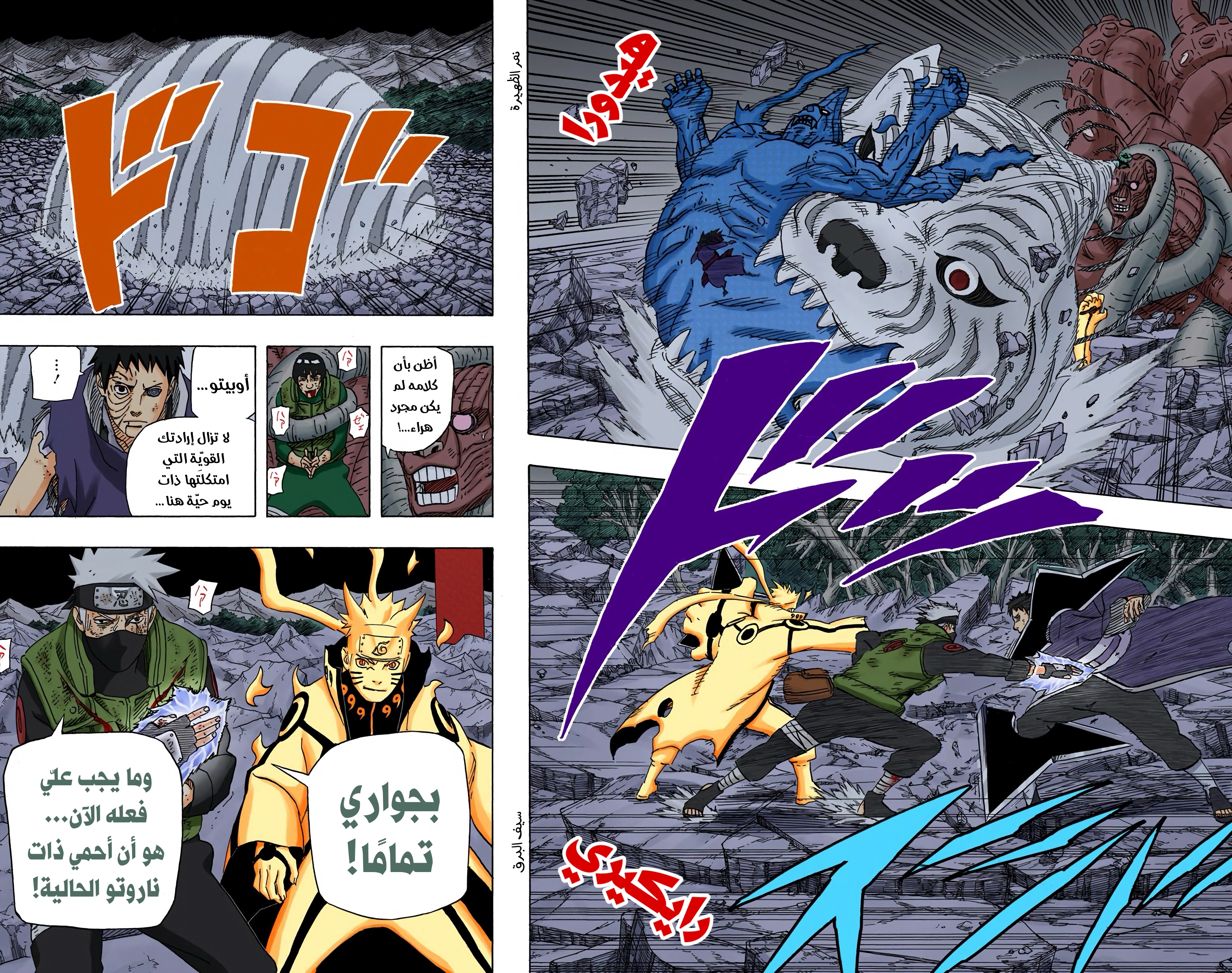 Read Naruto AR Manga Online