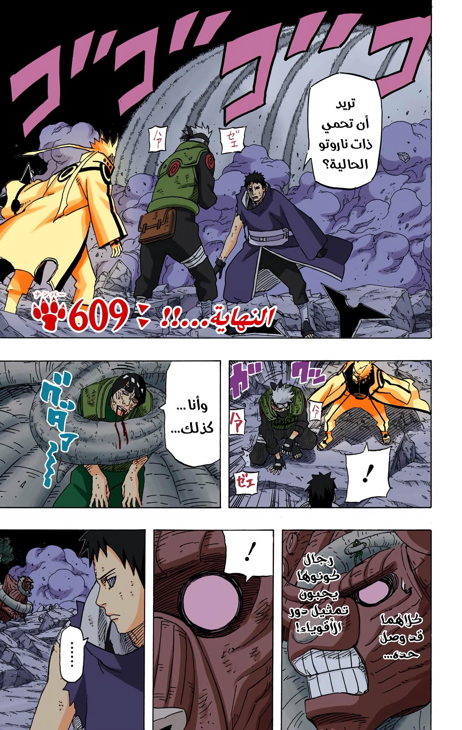Read Naruto AR Manga Online