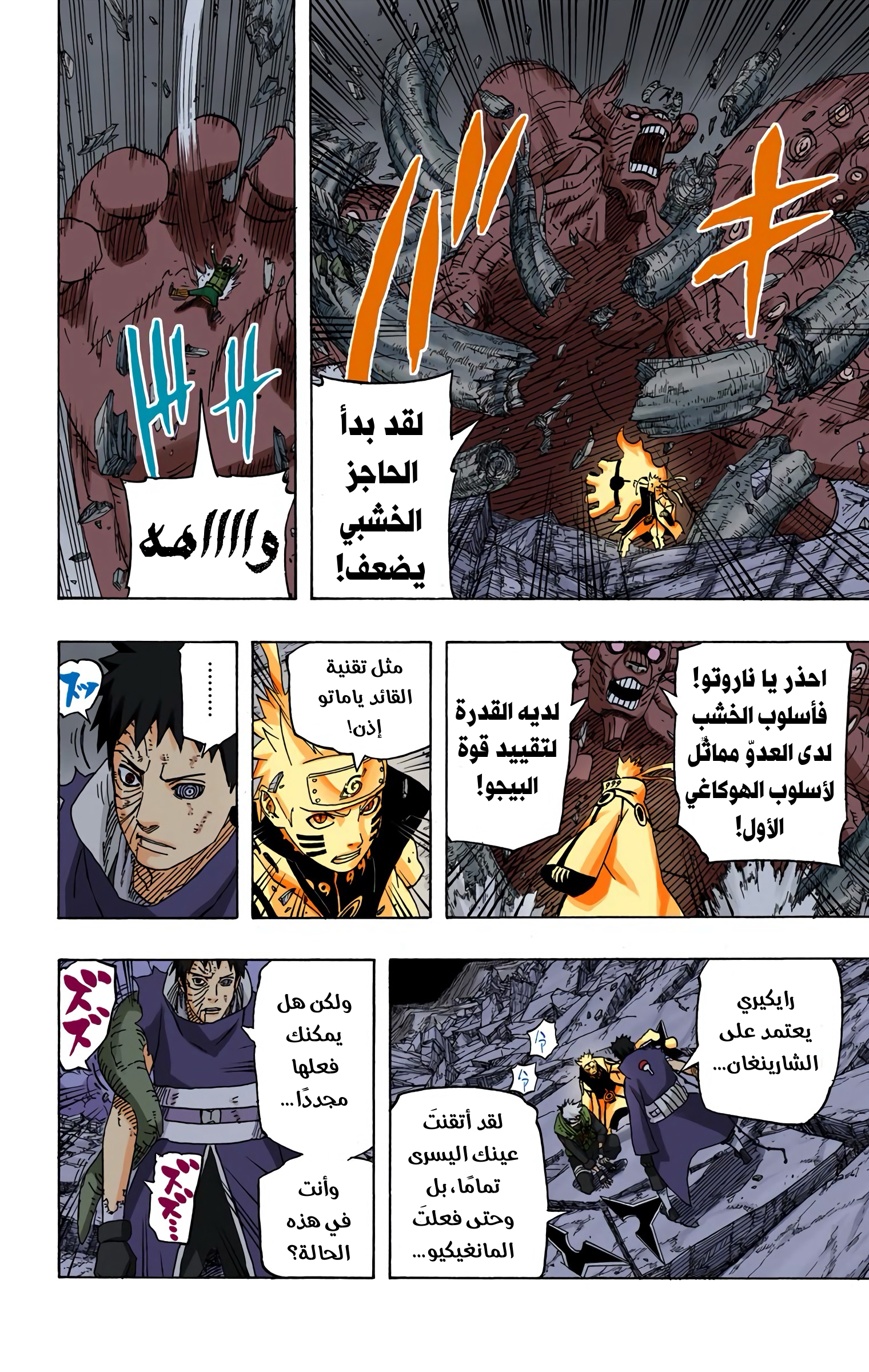 Read Naruto AR Manga Online