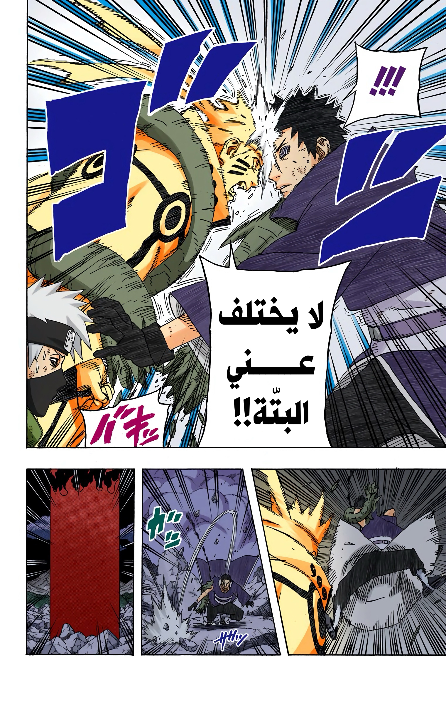 Read Naruto AR Manga Online