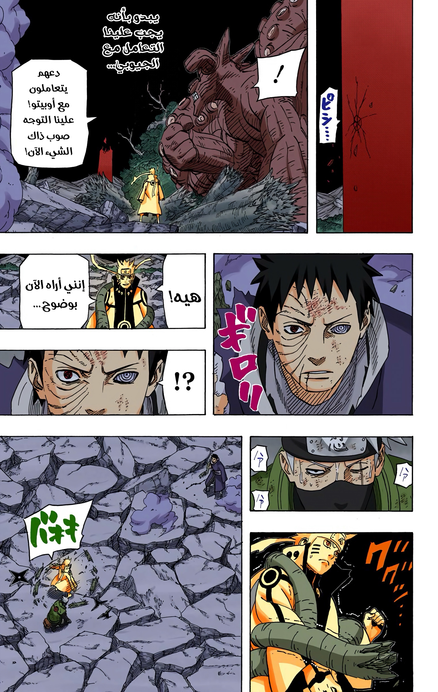 Read Naruto AR Manga Online