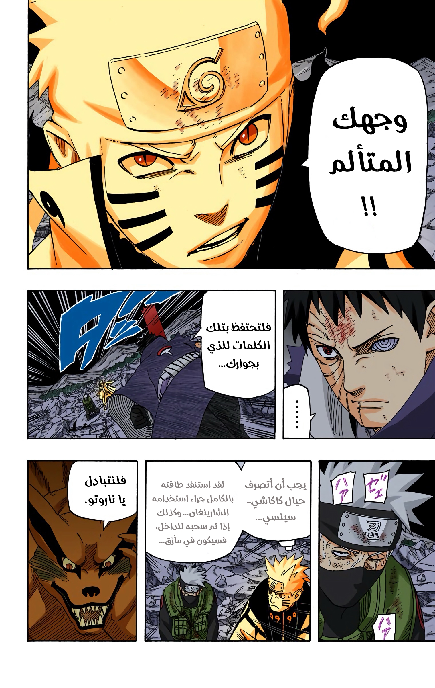 Read Naruto AR Manga Online