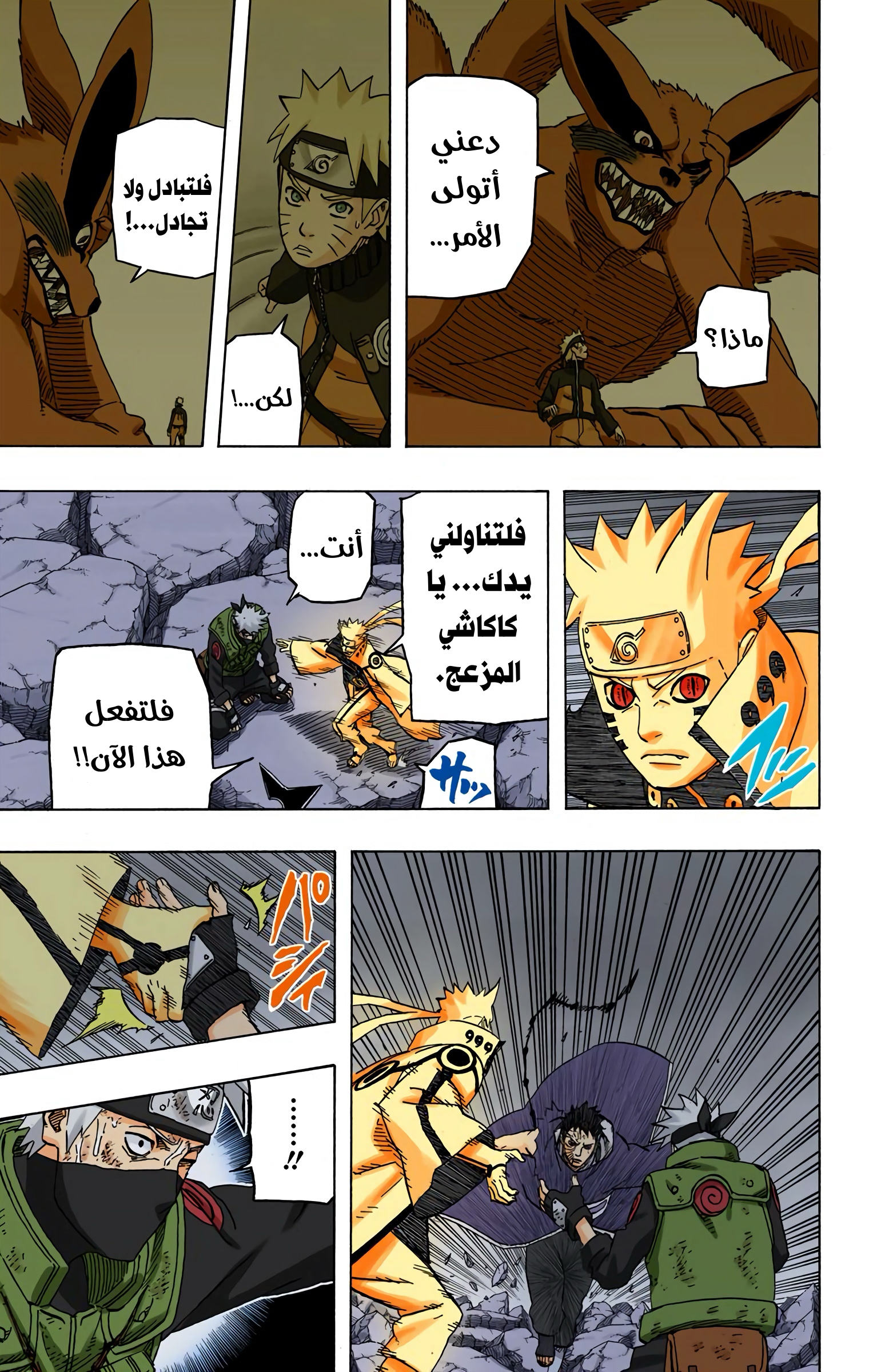 Read Naruto AR Manga Online
