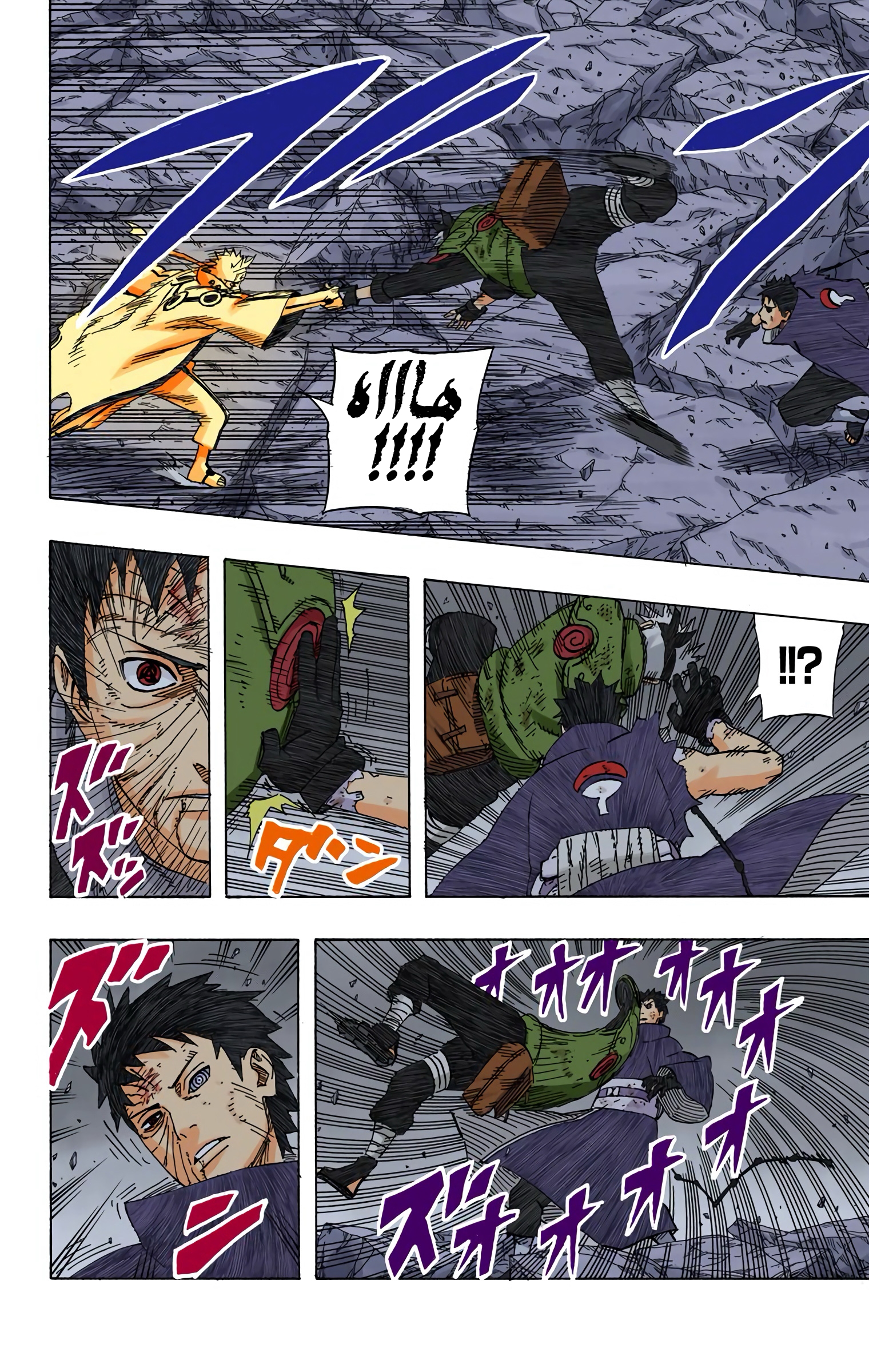 Read Naruto AR Manga Online