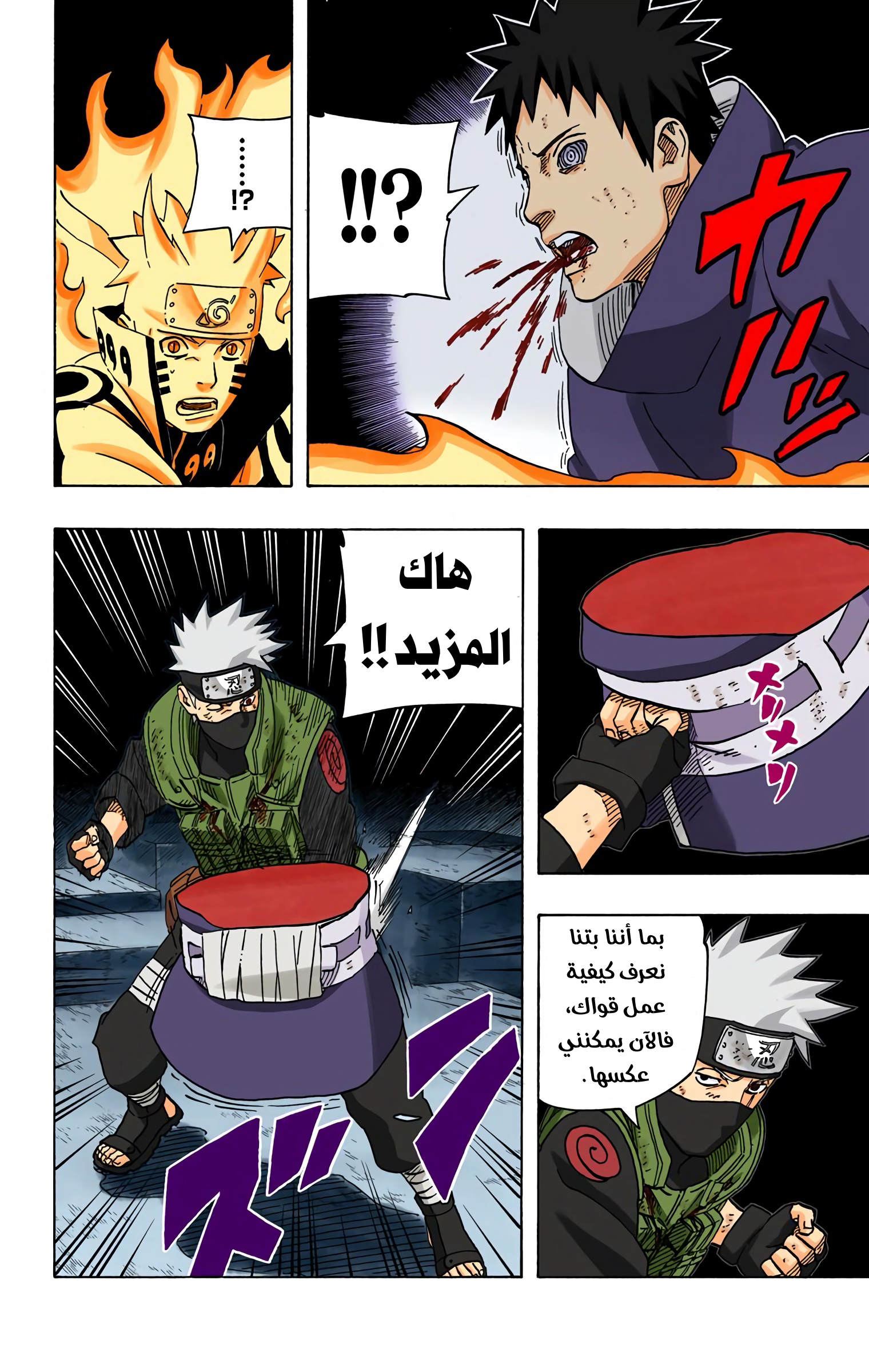 Read Naruto AR Manga Online