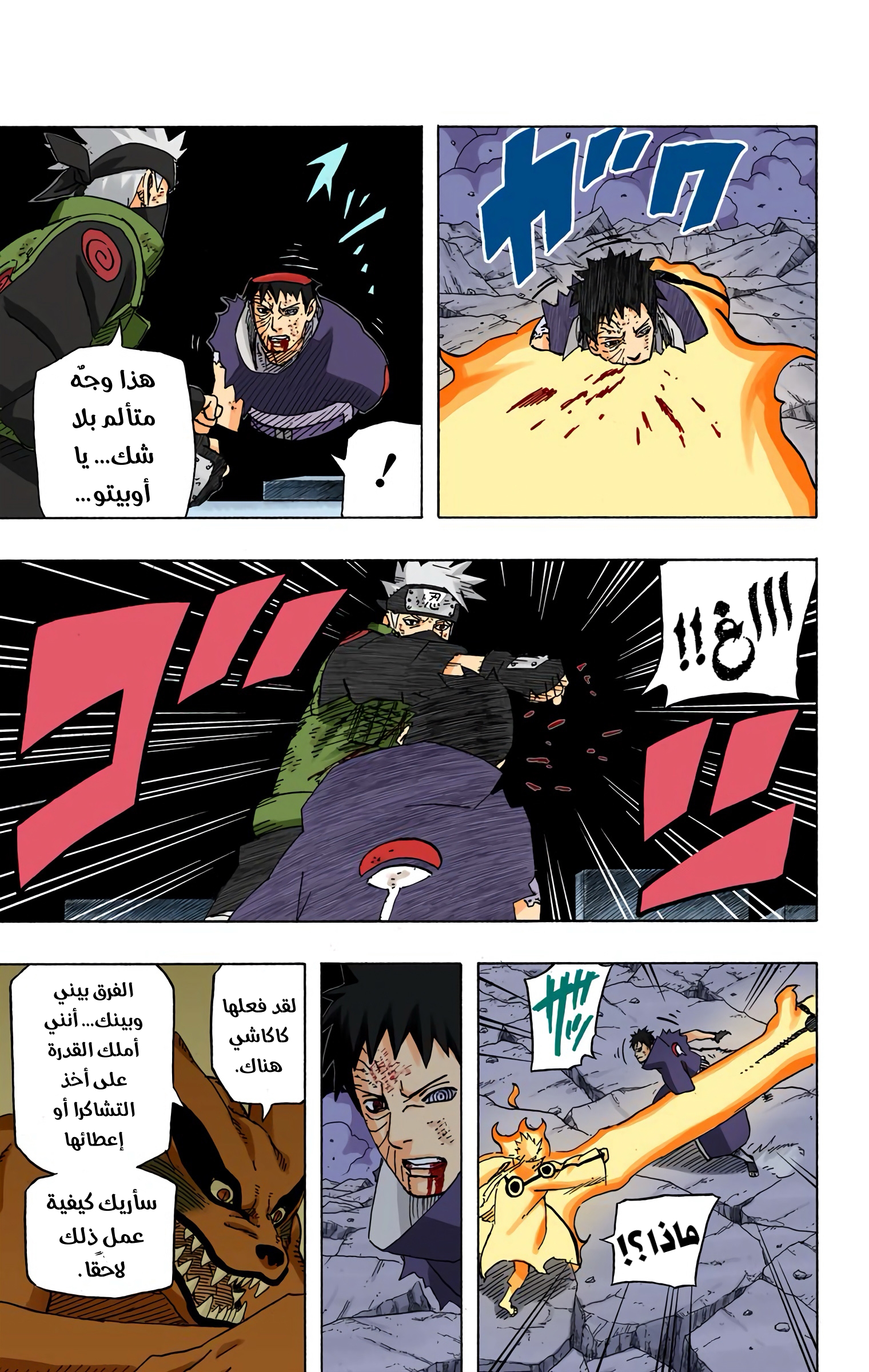 Read Naruto AR Manga Online