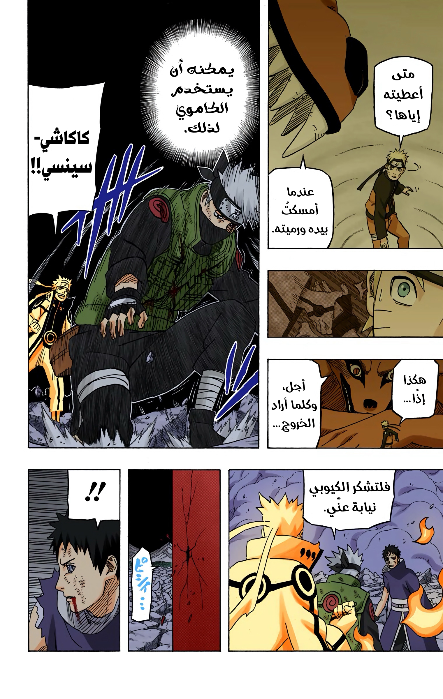 Read Naruto AR Manga Online