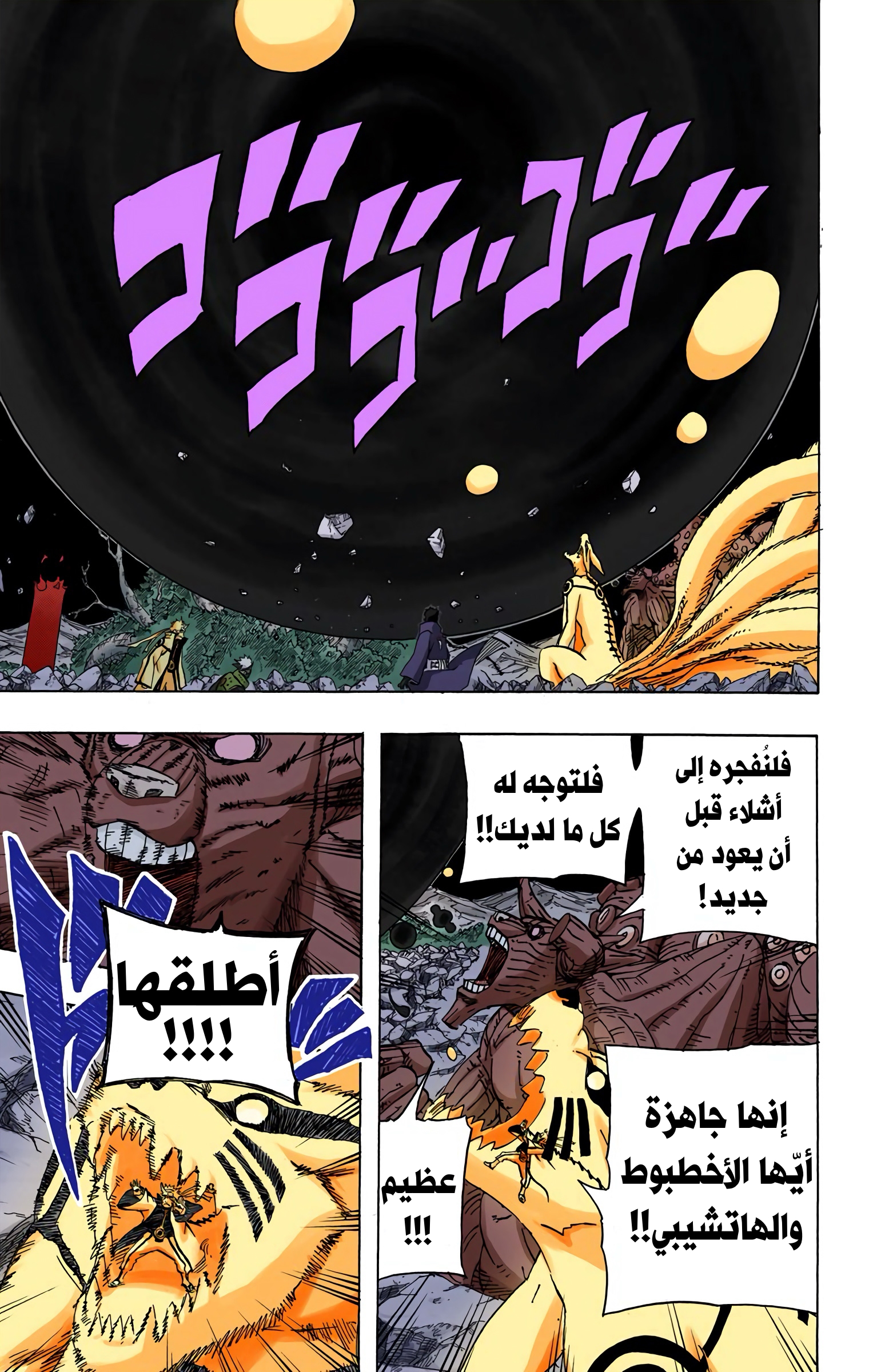 Read Naruto AR Manga Online