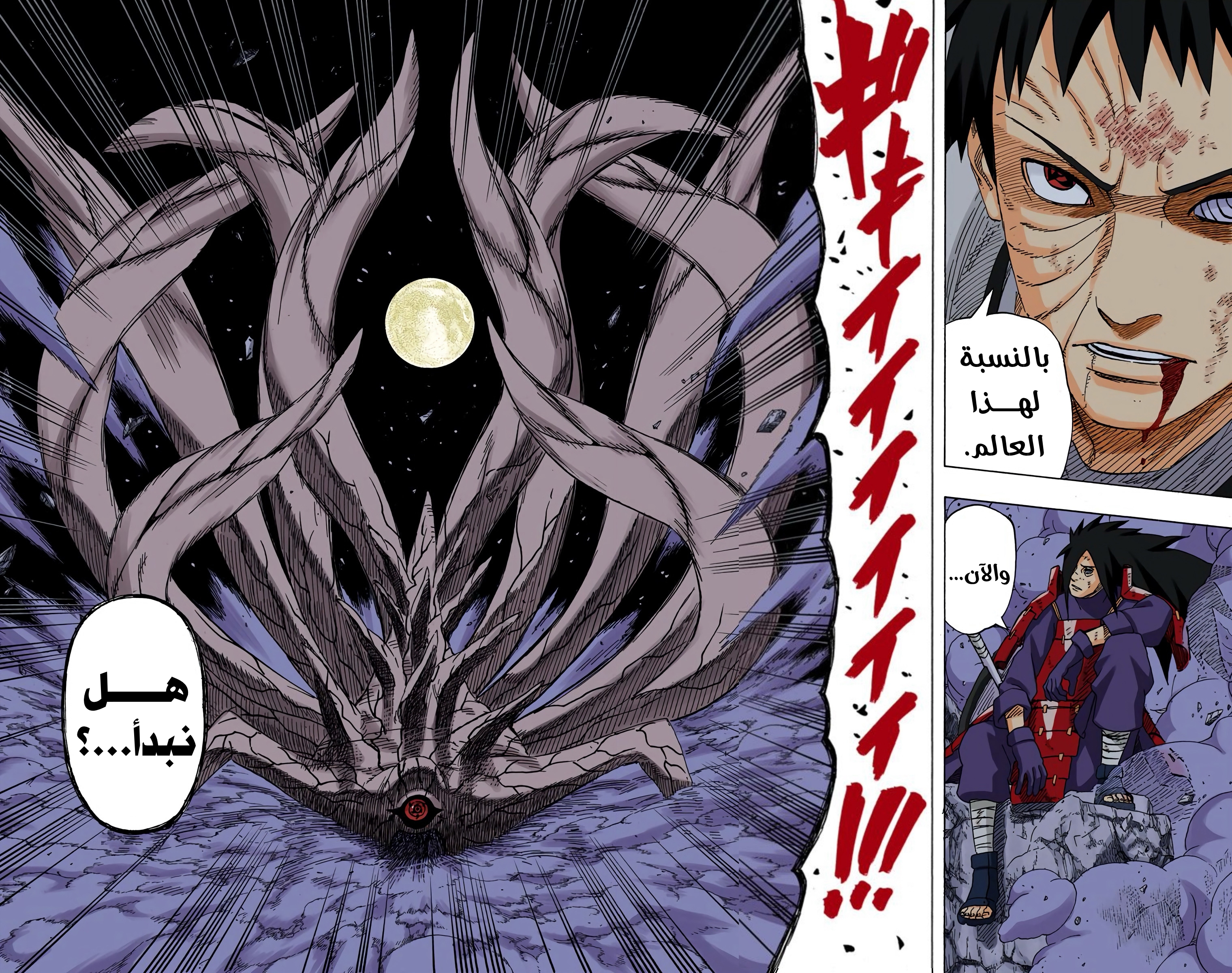 Read Naruto AR Manga Online