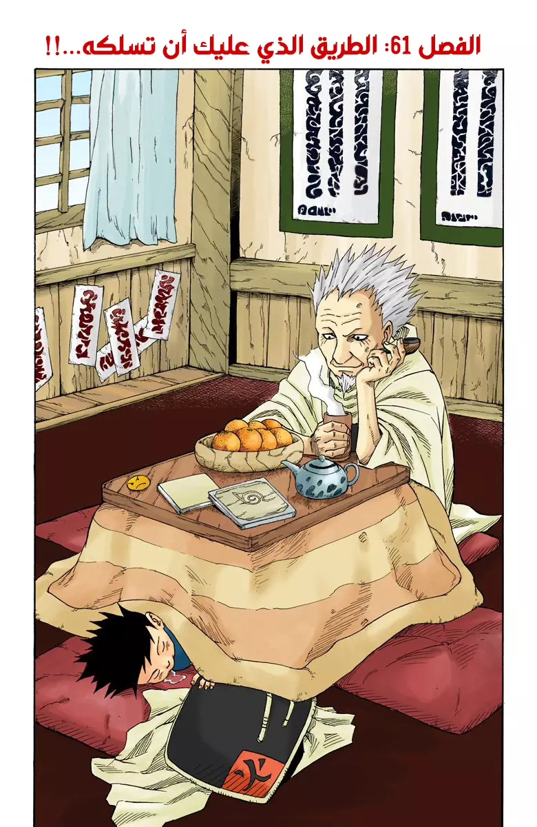 Read Naruto AR Manga Online