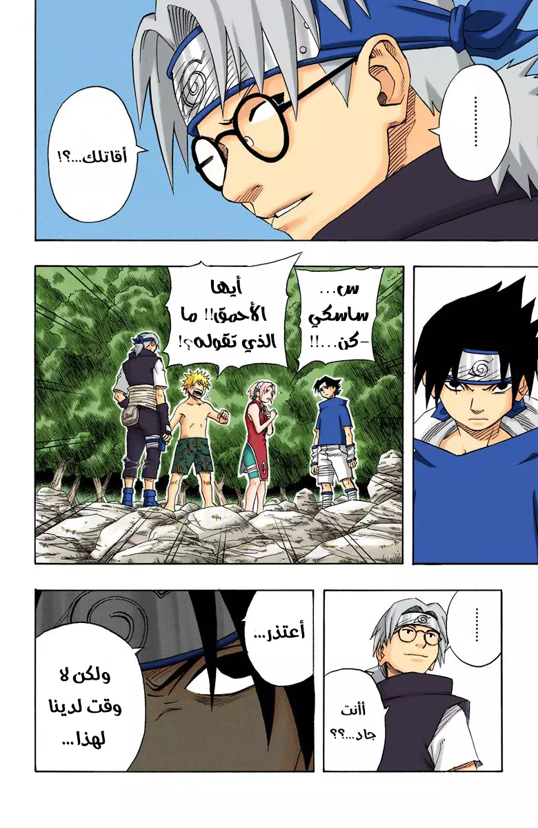 Read Naruto AR Manga Online