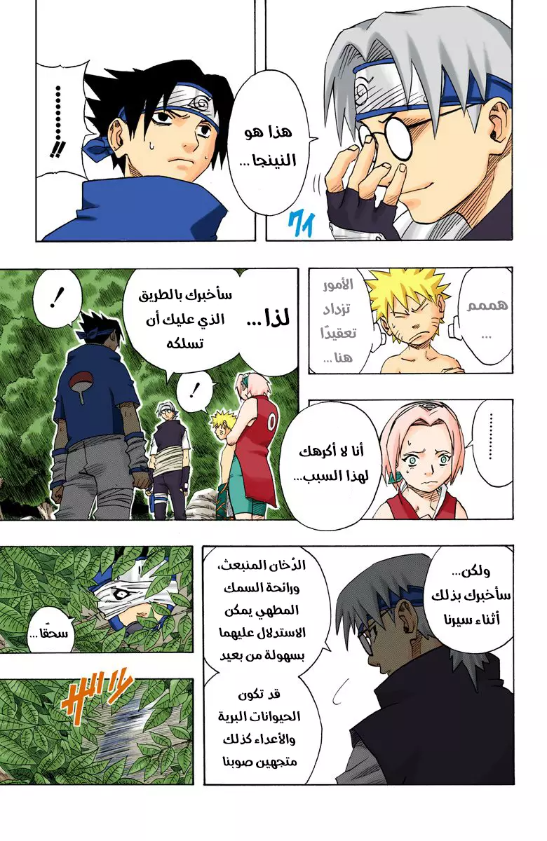 Read Naruto AR Manga Online