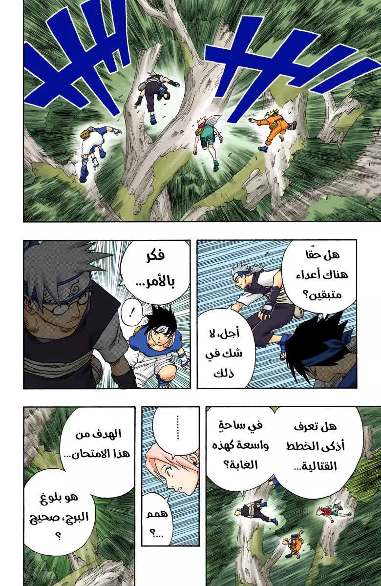Read Naruto AR Manga Online