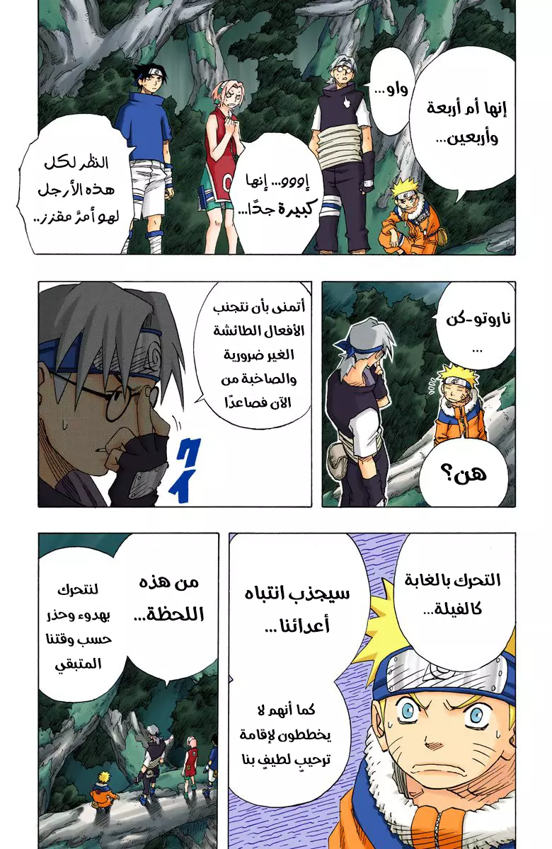 Read Naruto AR Manga Online