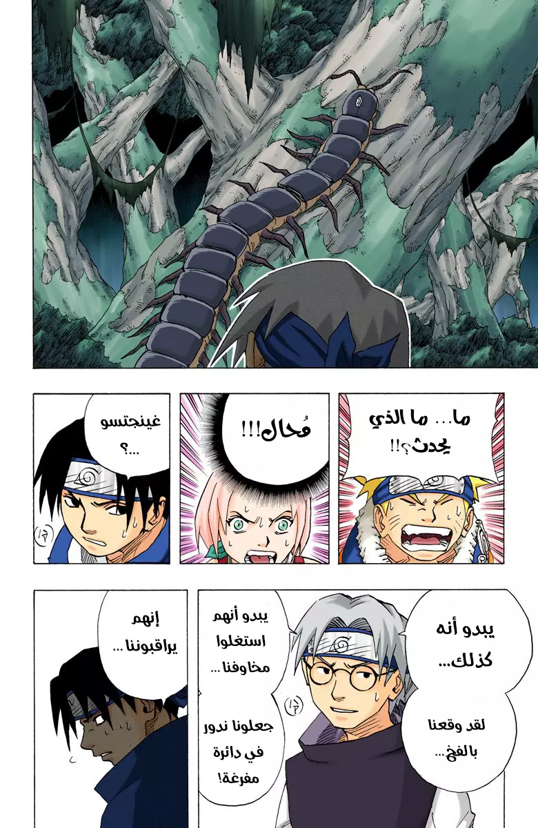 Read Naruto AR Manga Online