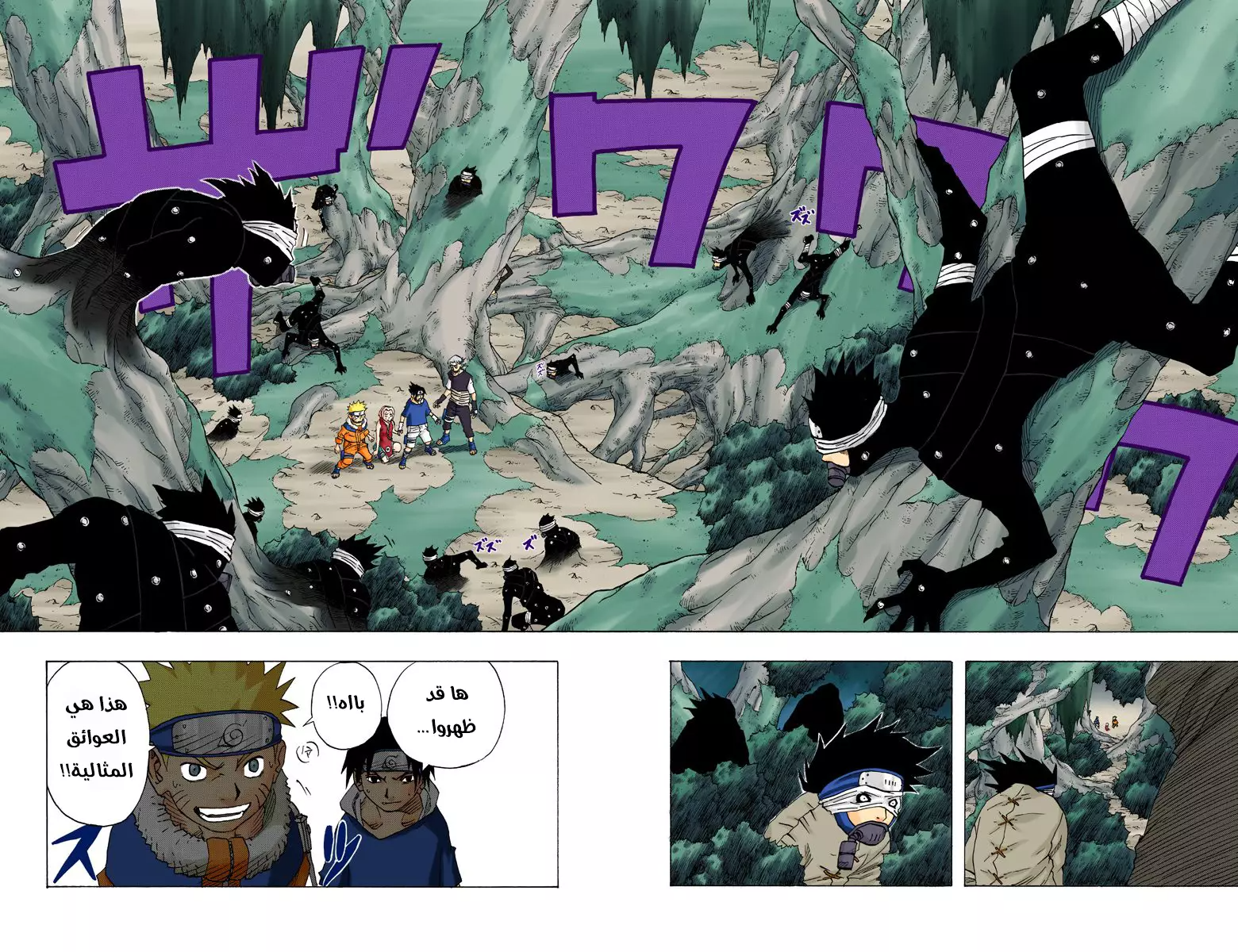 Read Naruto AR Manga Online