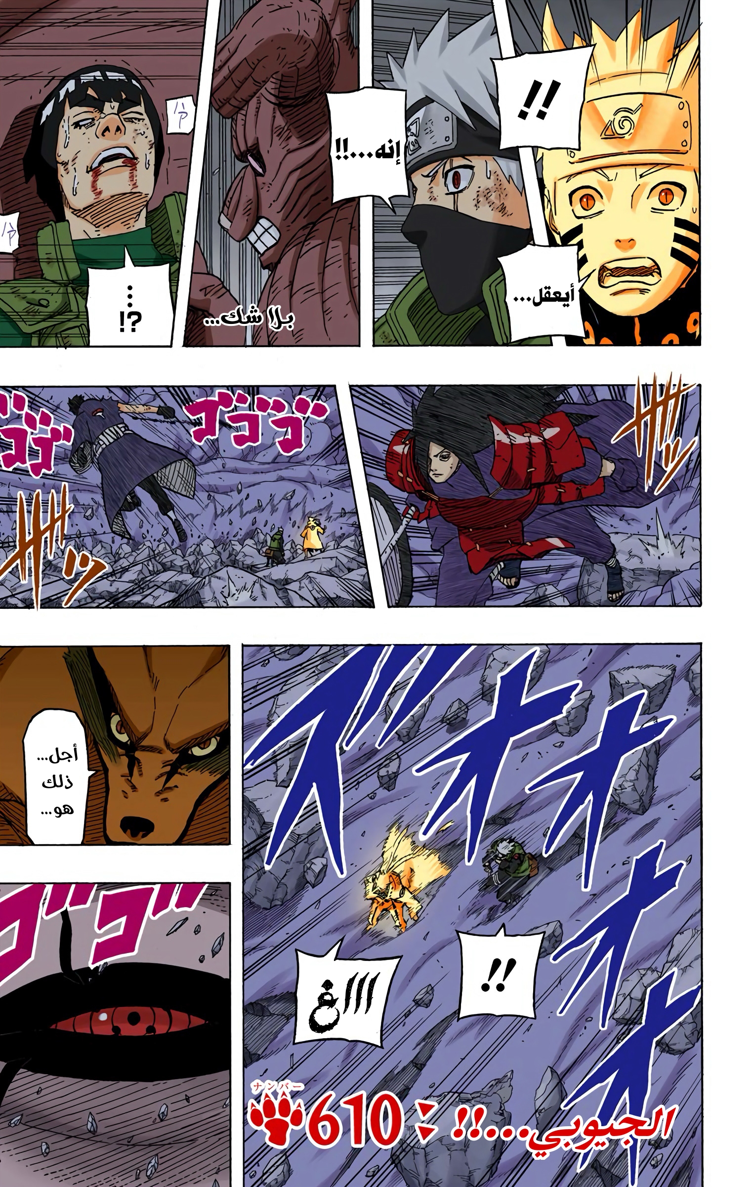 Read Naruto AR Manga Online